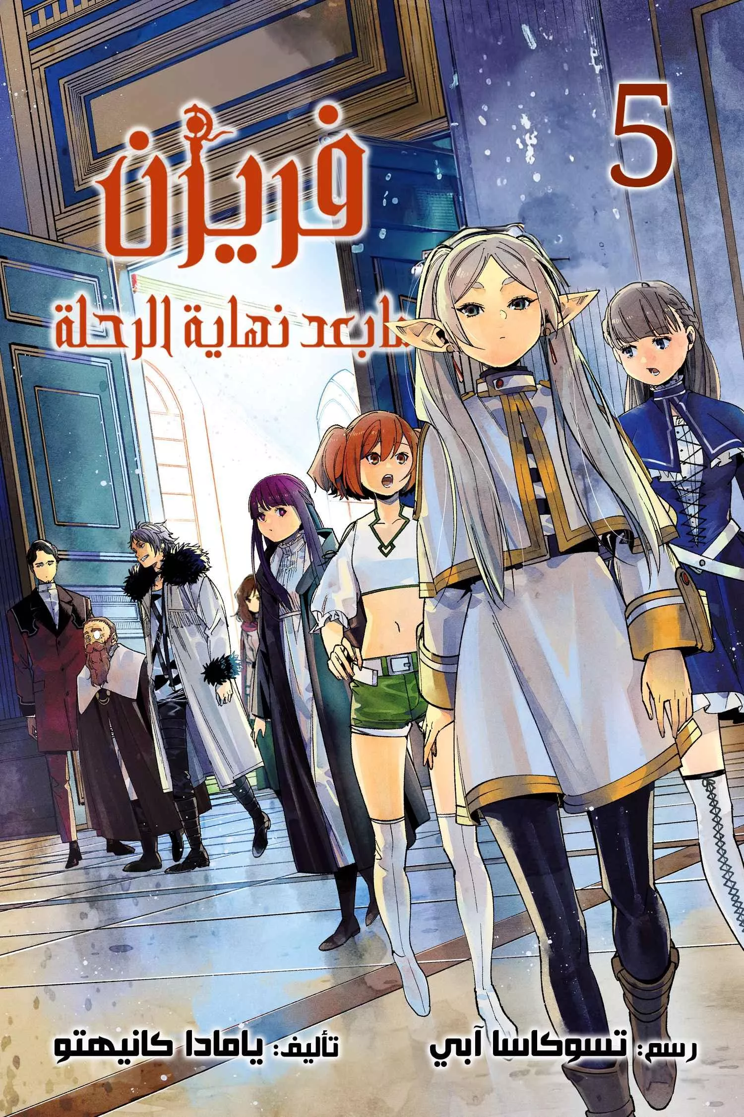 Read Frieren Ar Manga Online