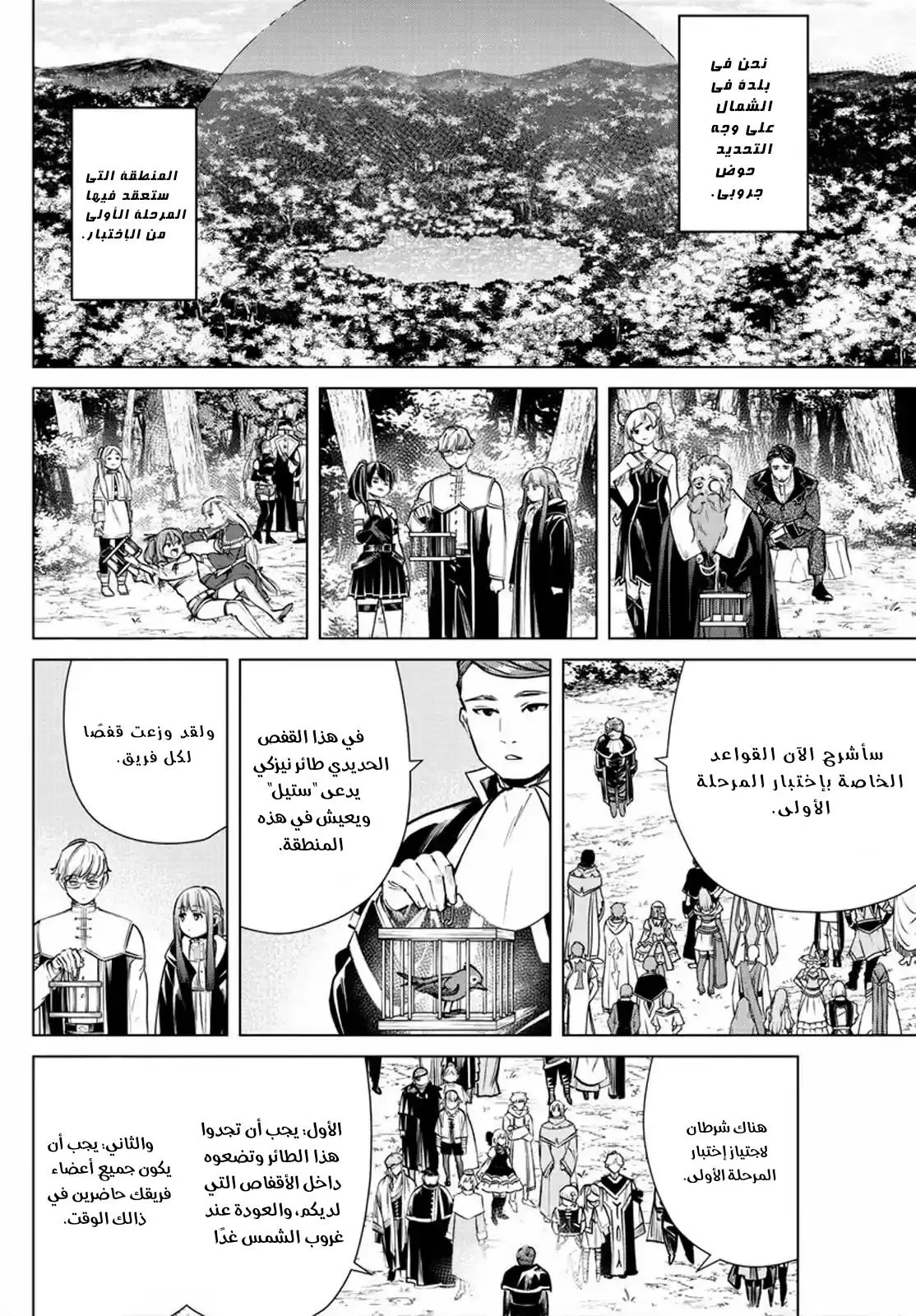 Read Frieren Ar Manga Online