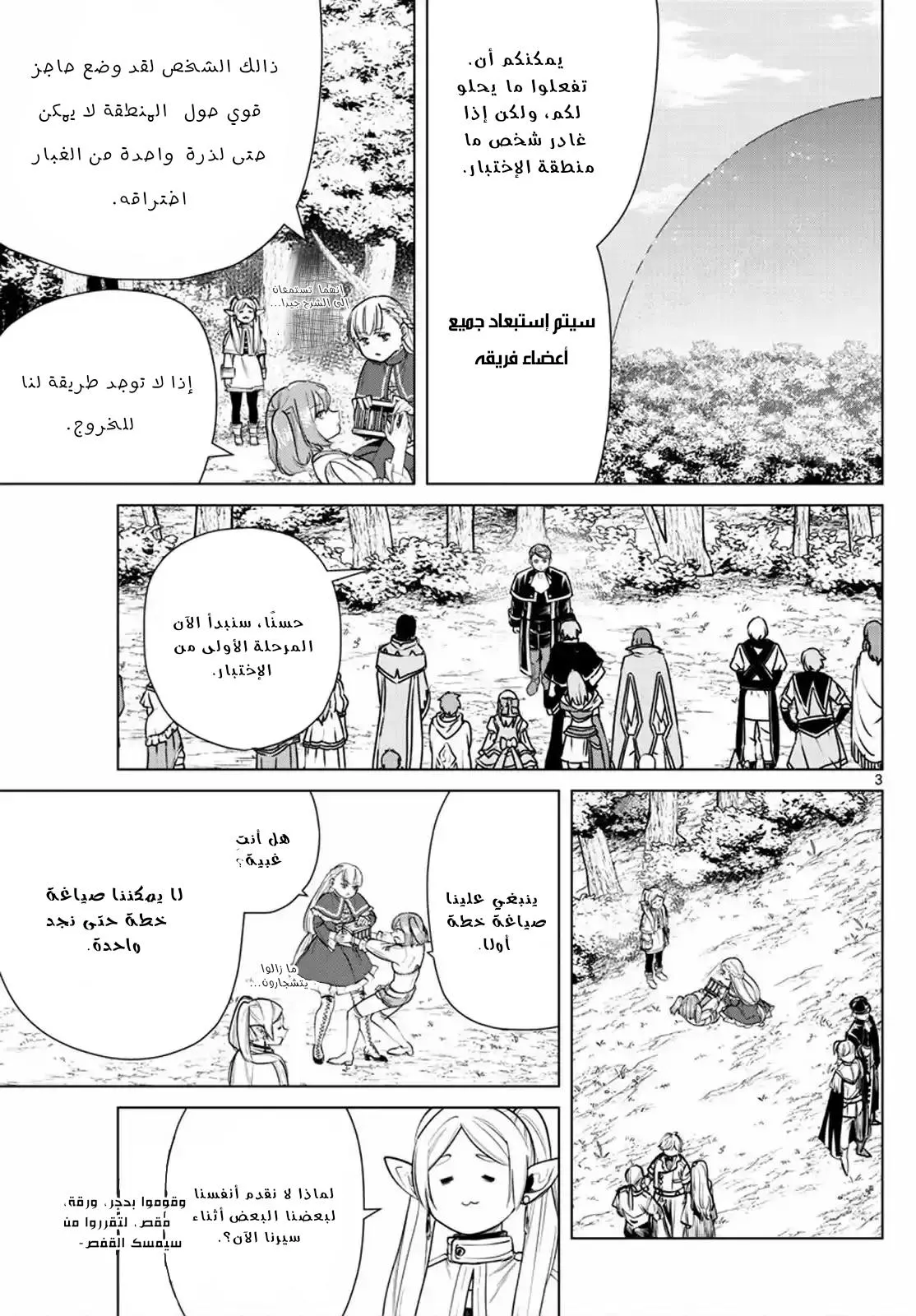 Read Frieren Ar Manga Online