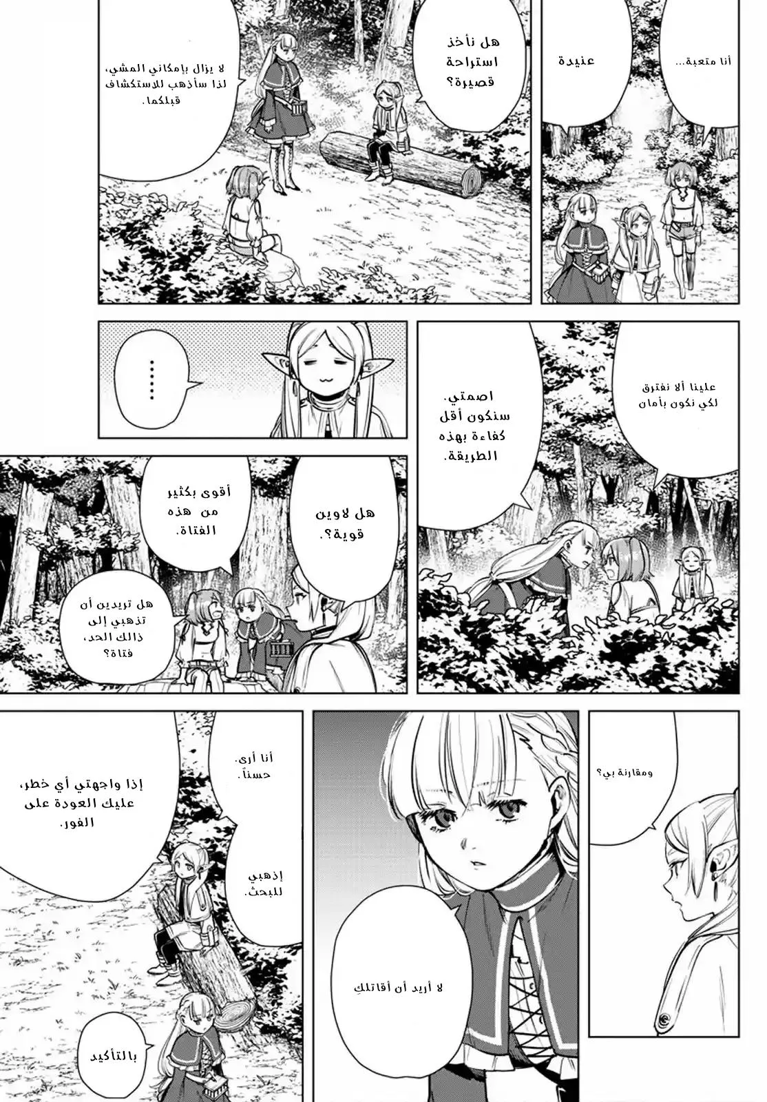 Read Frieren Ar Manga Online