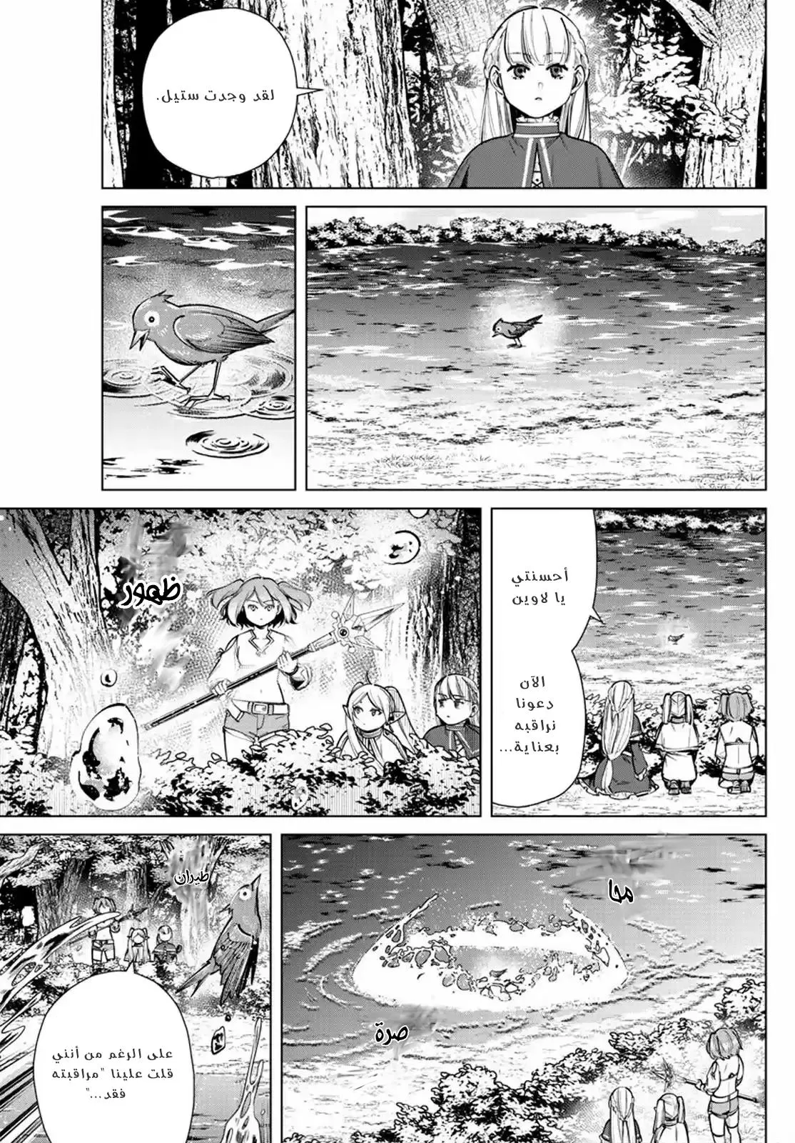 Read Frieren Ar Manga Online