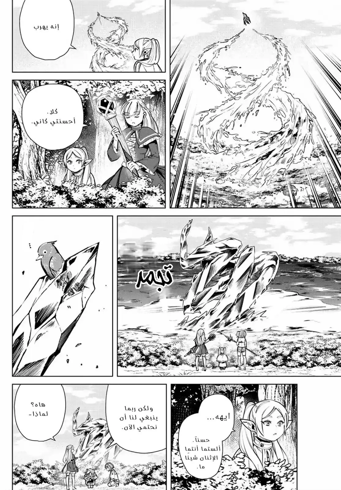 Read Frieren Ar Manga Online