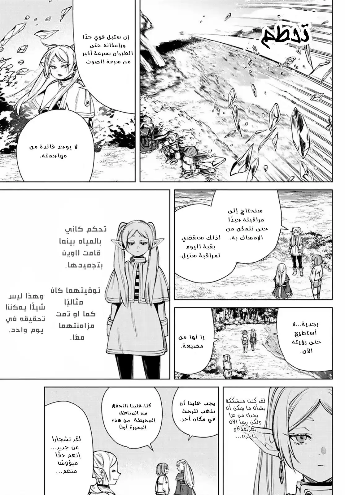 Read Frieren Ar Manga Online