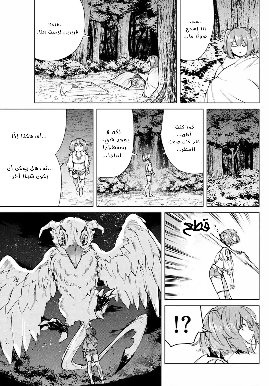 Read Frieren Ar Manga Online