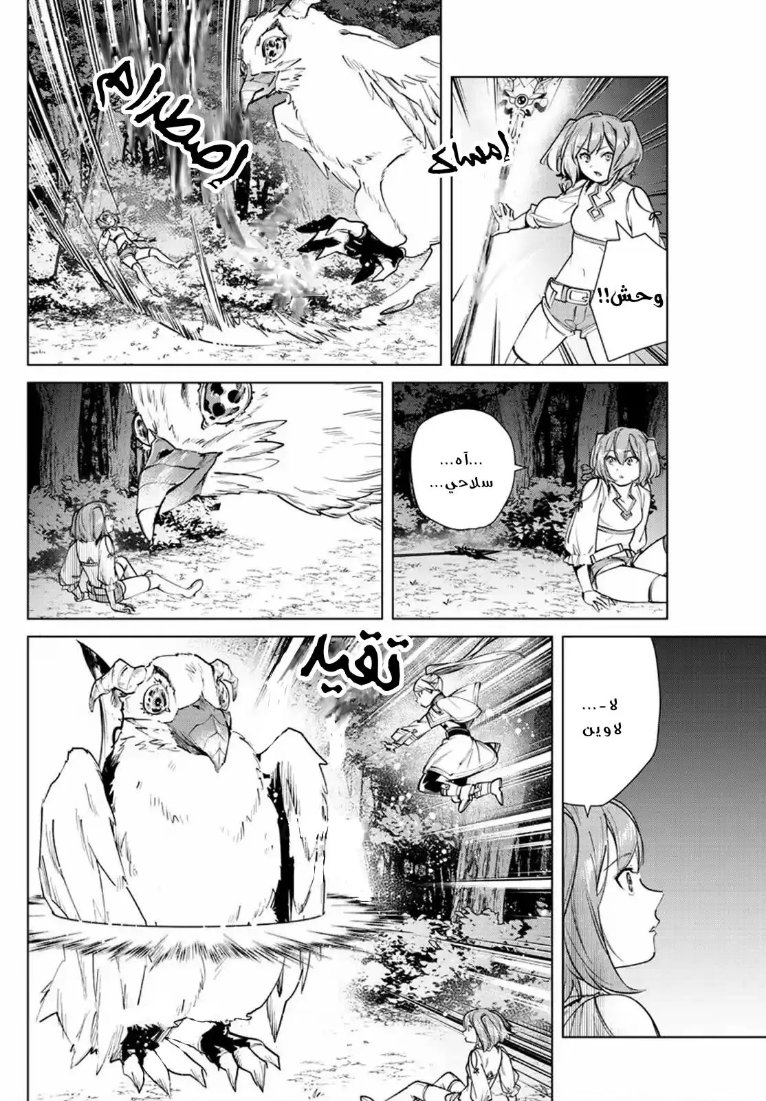 Read Frieren Ar Manga Online