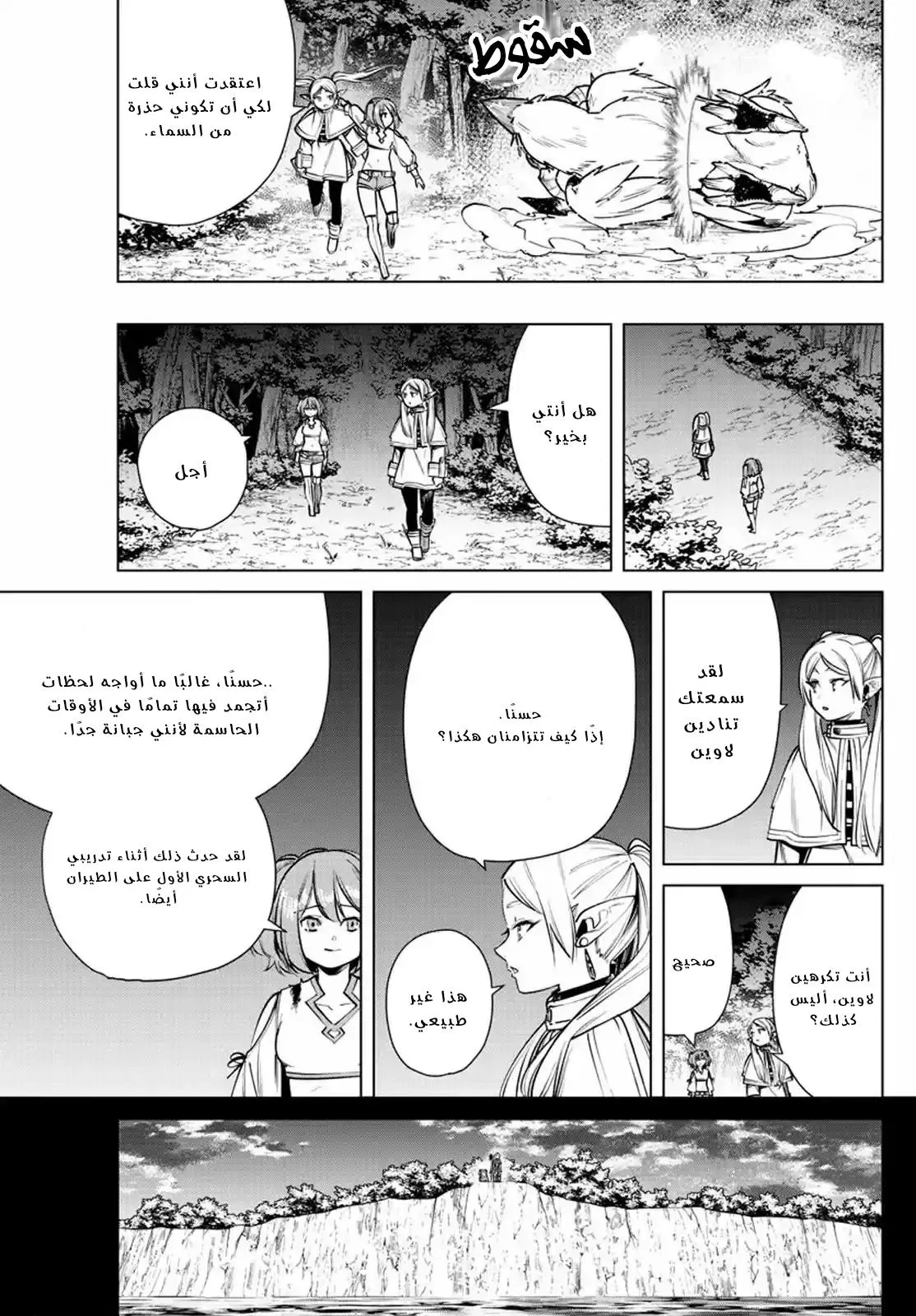 Read Frieren Ar Manga Online