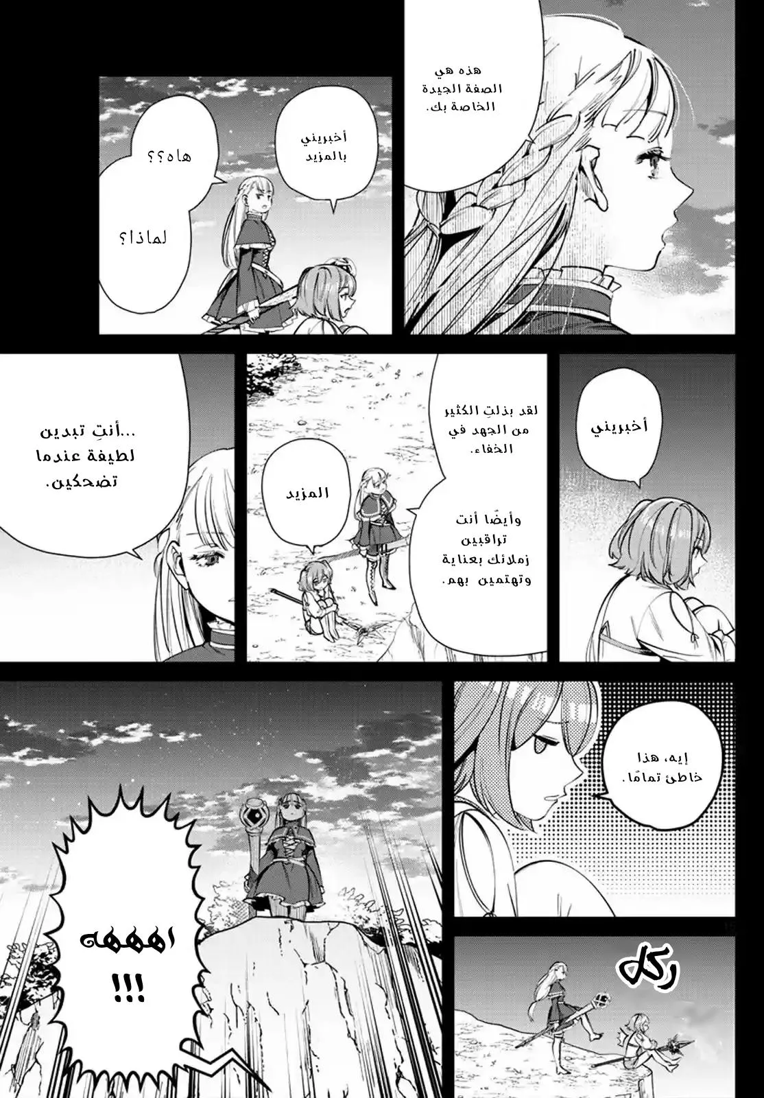Read Frieren Ar Manga Online