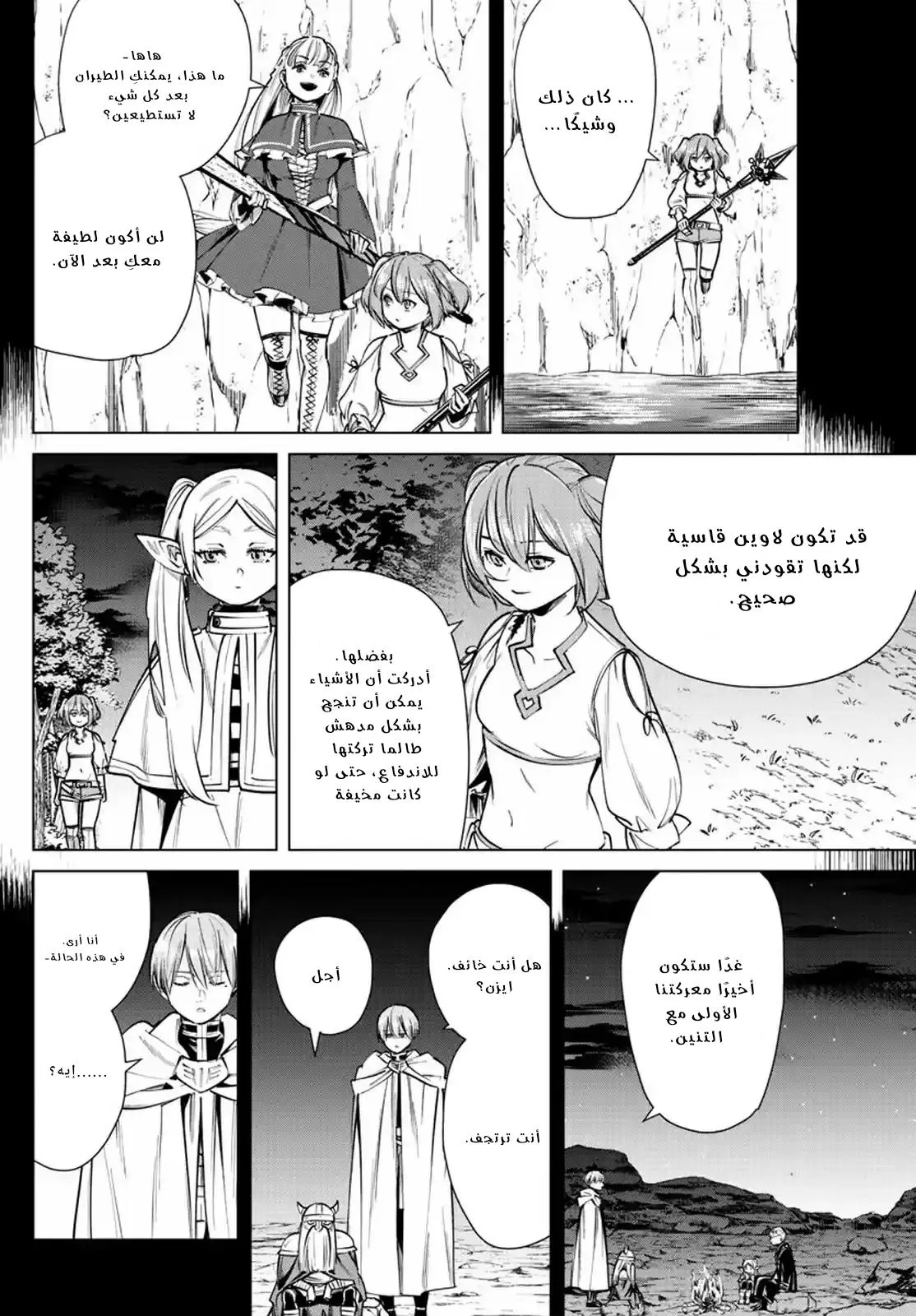 Read Frieren Ar Manga Online