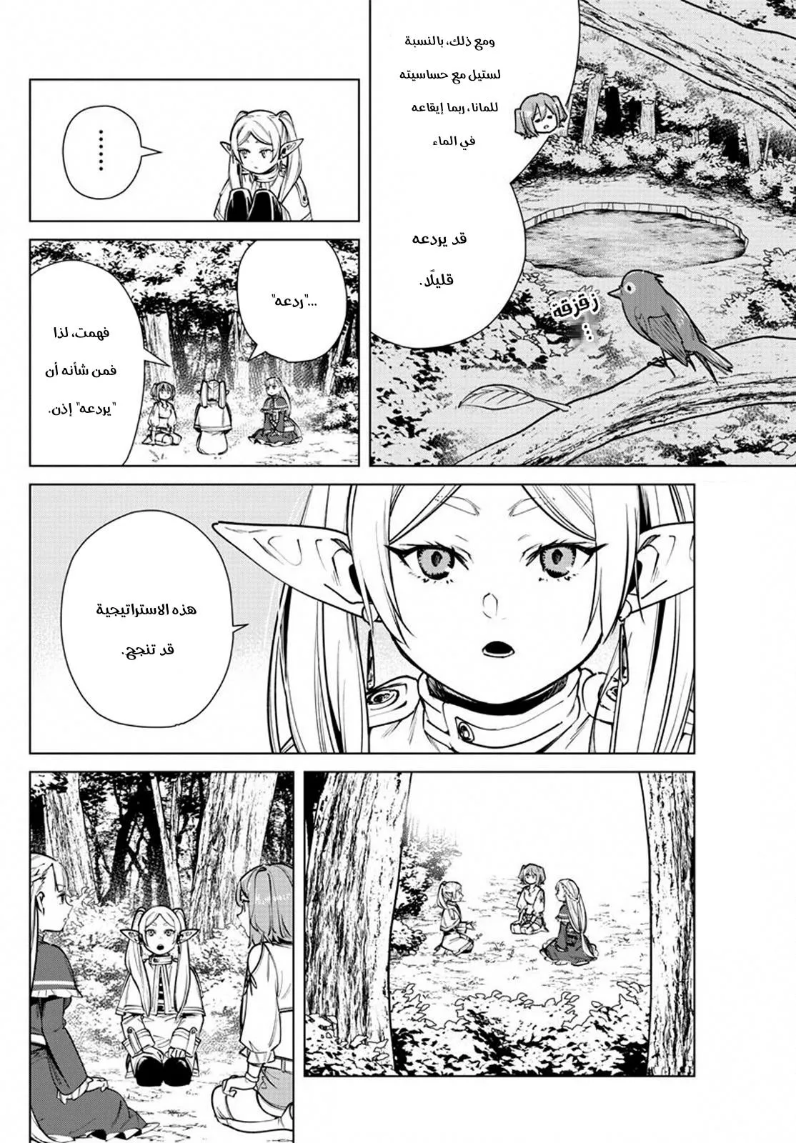 Read Frieren Ar Manga Online