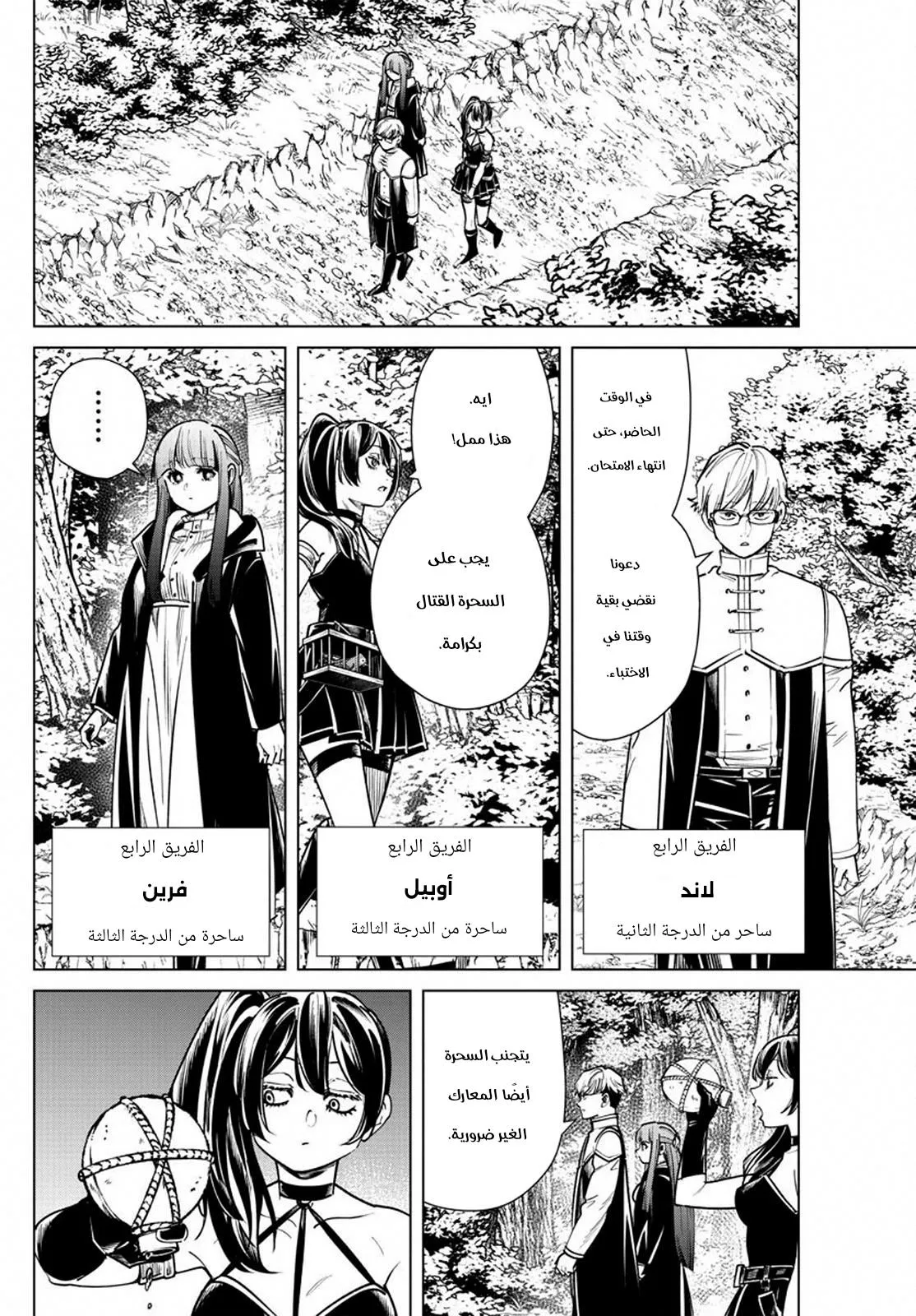 Read Frieren Ar Manga Online