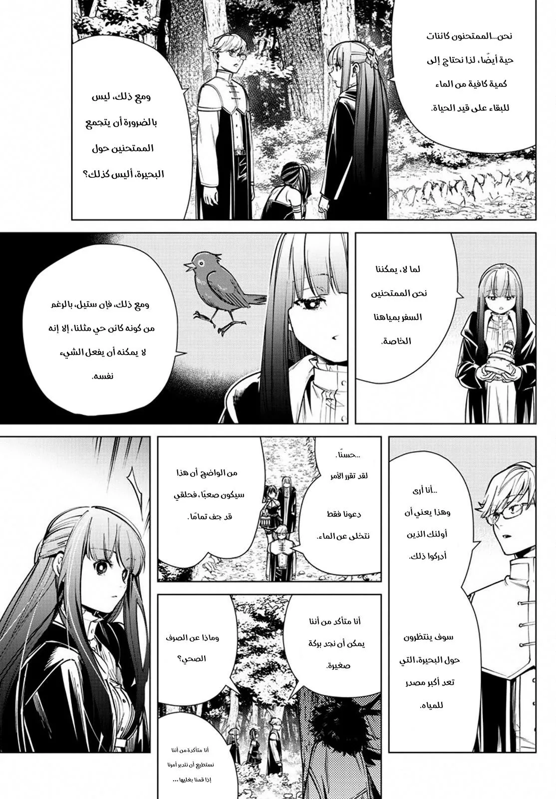 Read Frieren Ar Manga Online