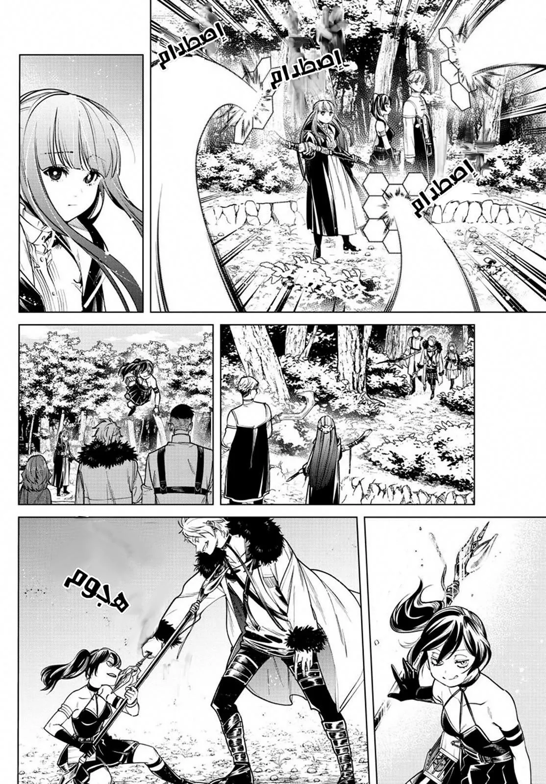 Read Frieren Ar Manga Online
