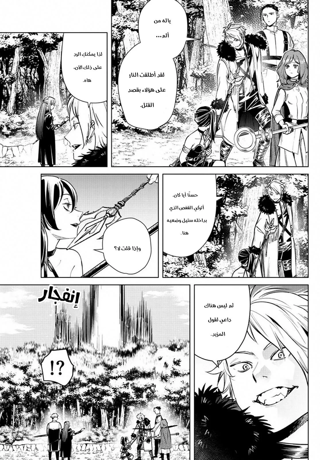 Read Frieren Ar Manga Online