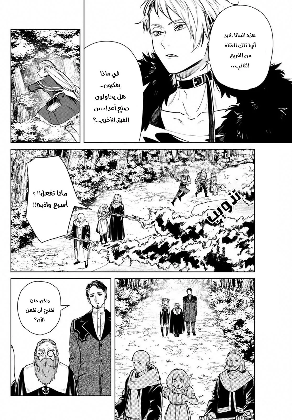 Read Frieren Ar Manga Online