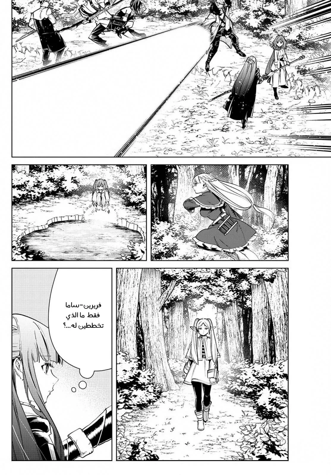 Read Frieren Ar Manga Online