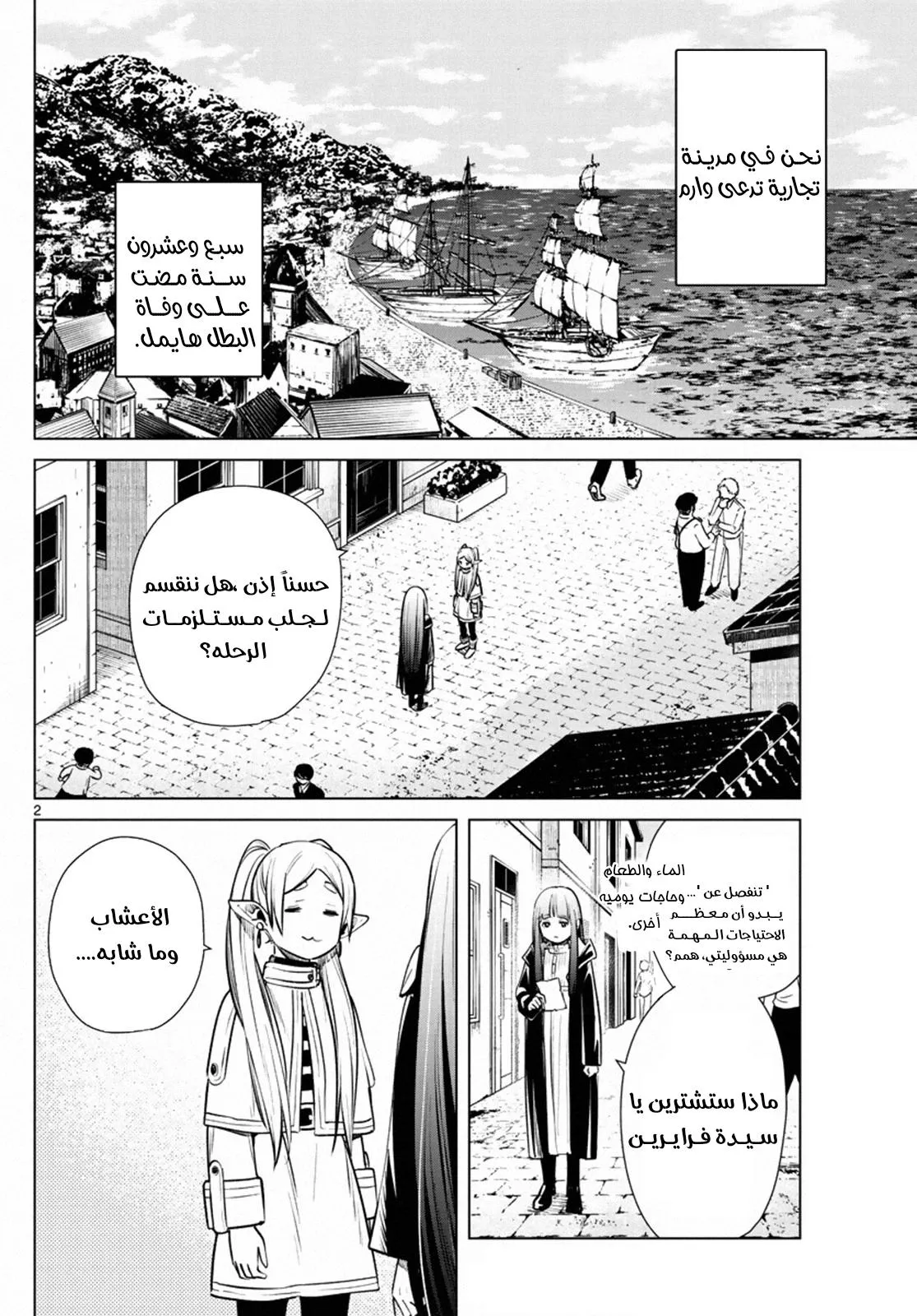Read Frieren Ar Manga Online