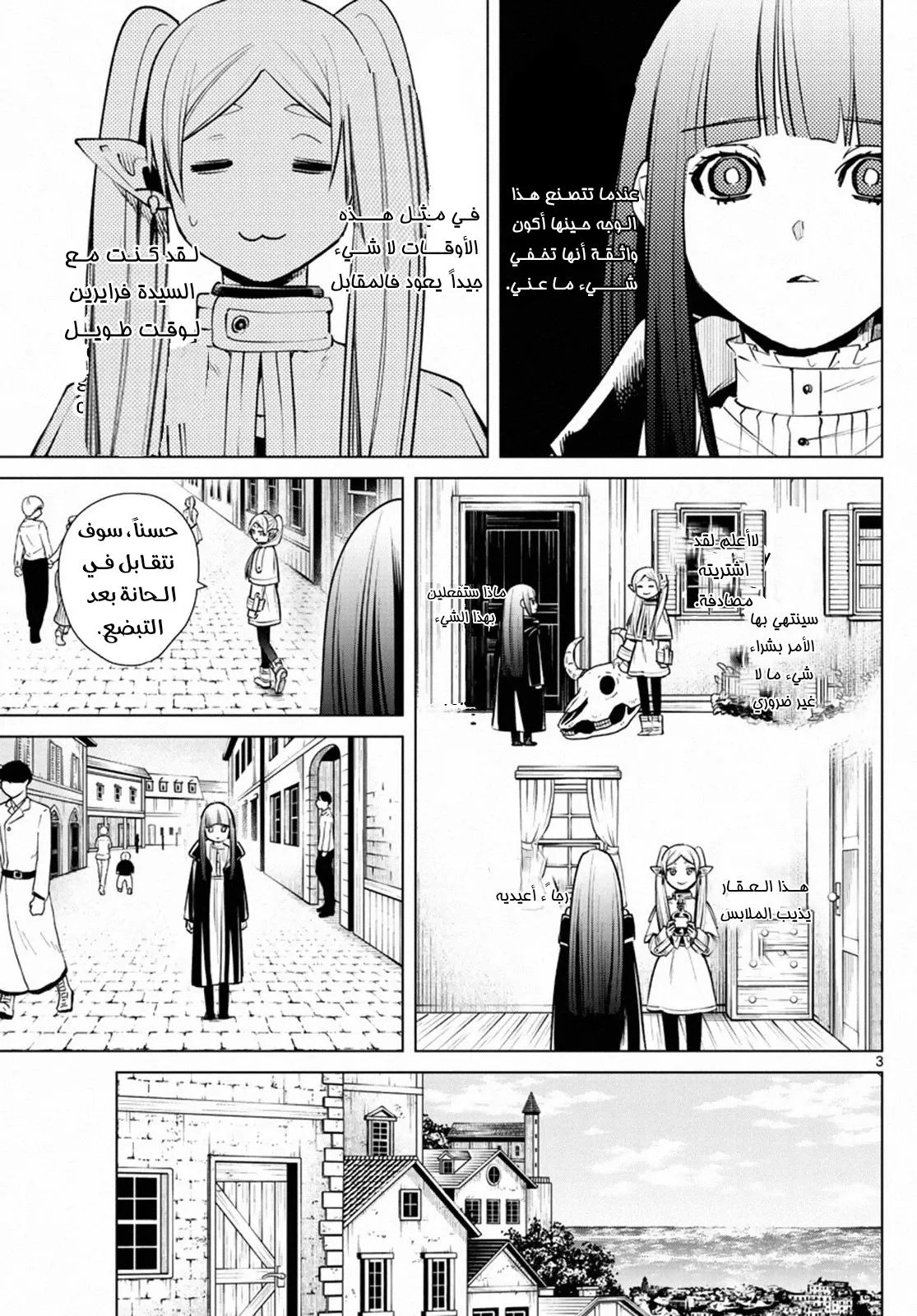 Read Frieren Ar Manga Online