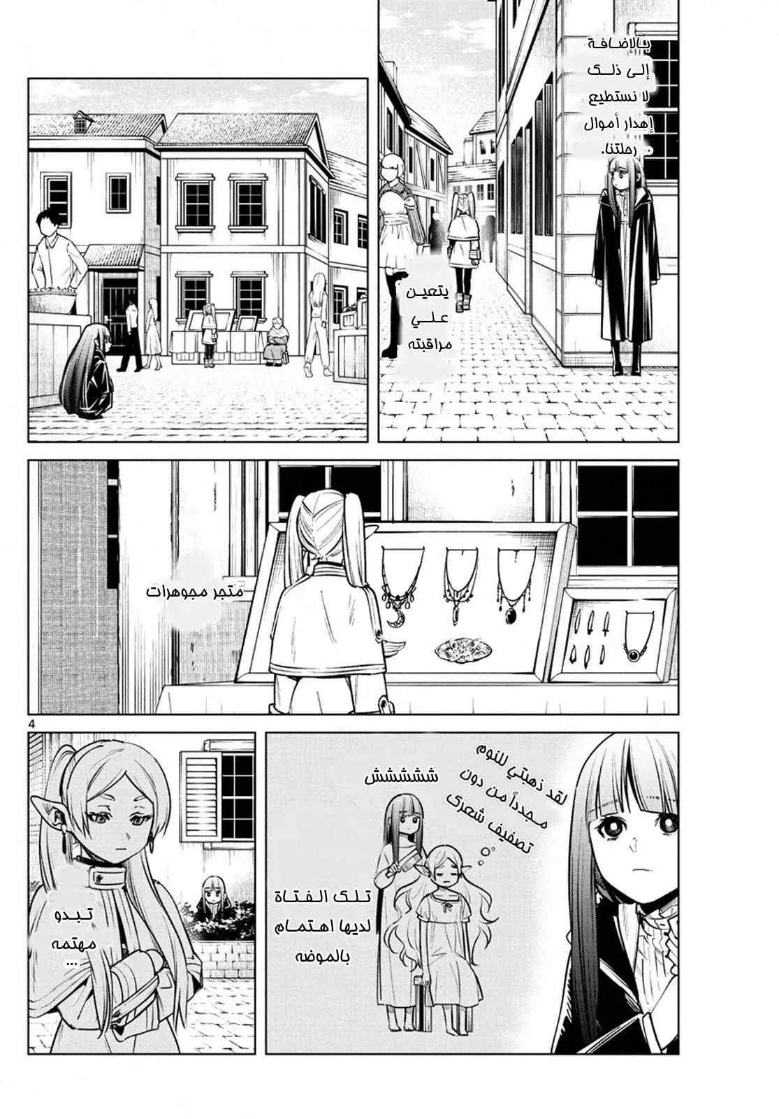 Read Frieren Ar Manga Online