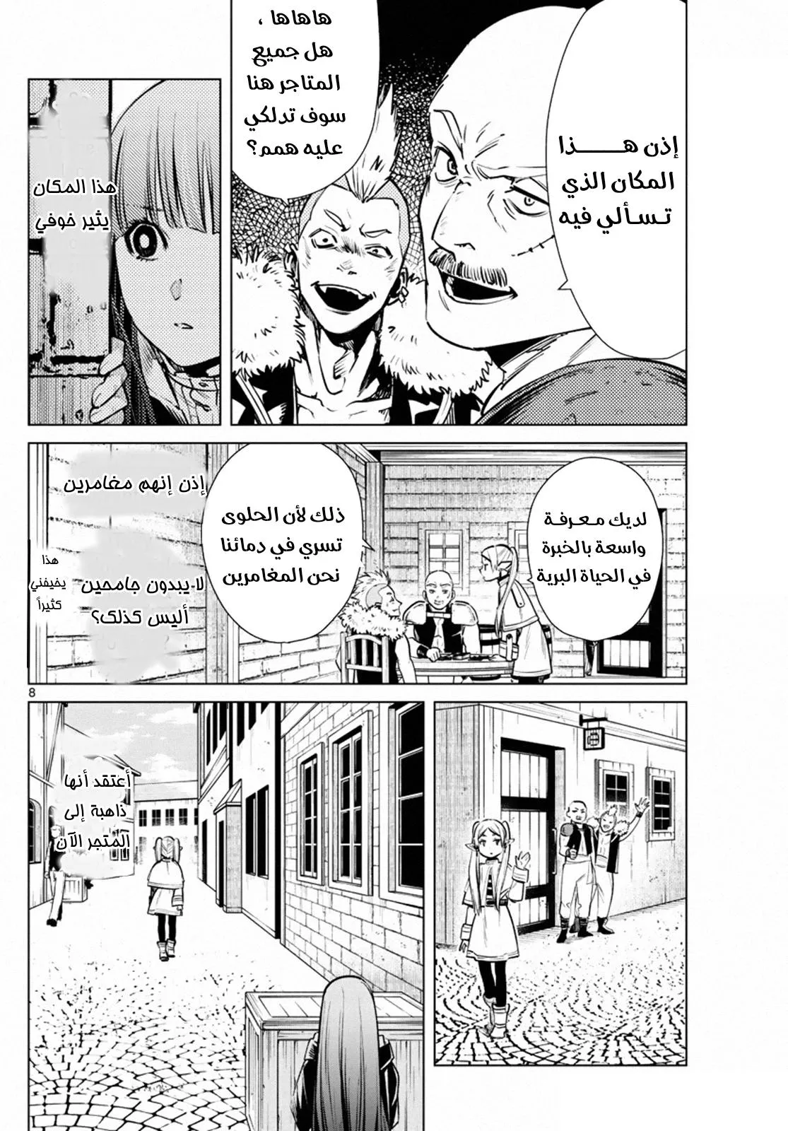 Read Frieren Ar Manga Online