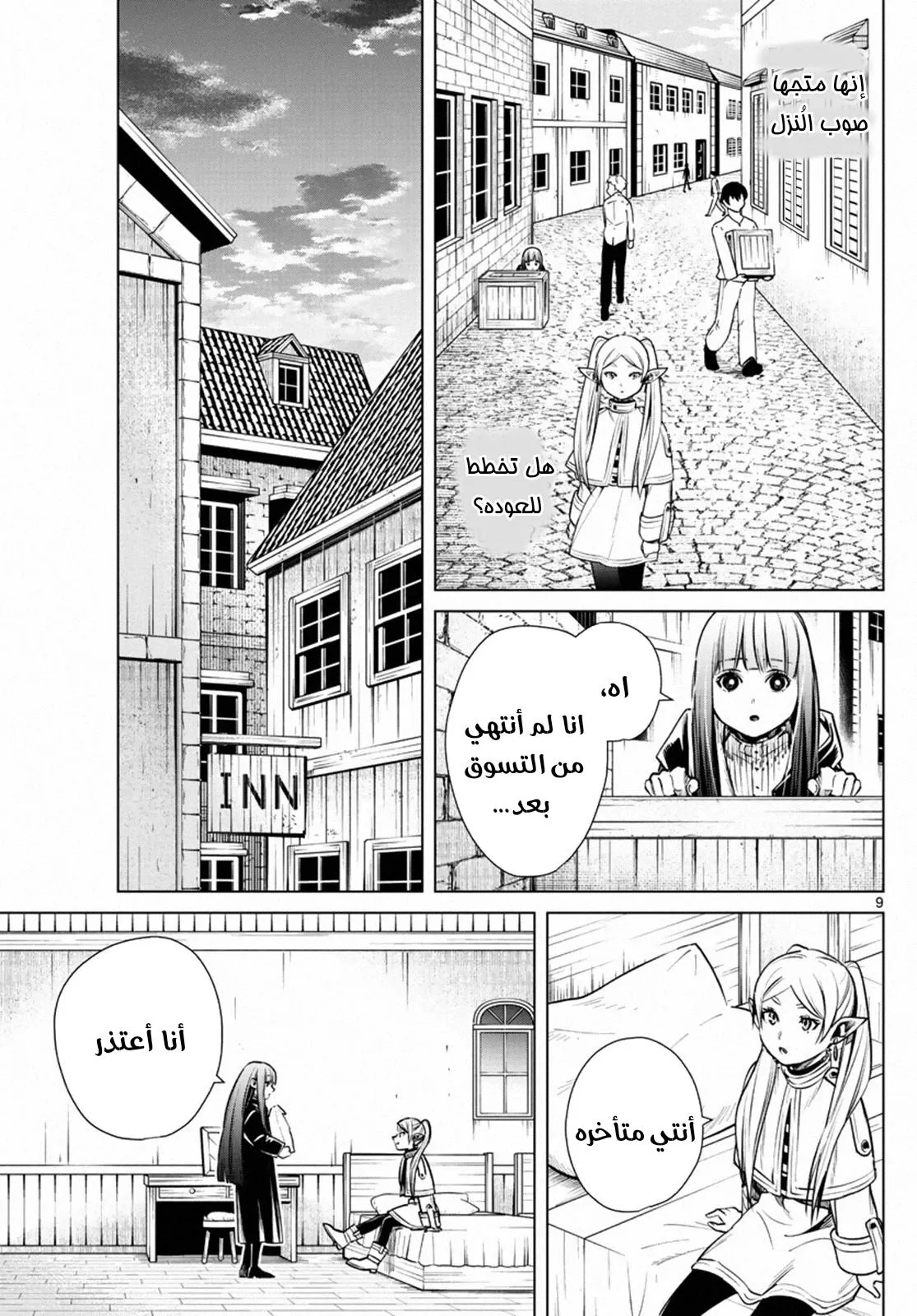 Read Frieren Ar Manga Online