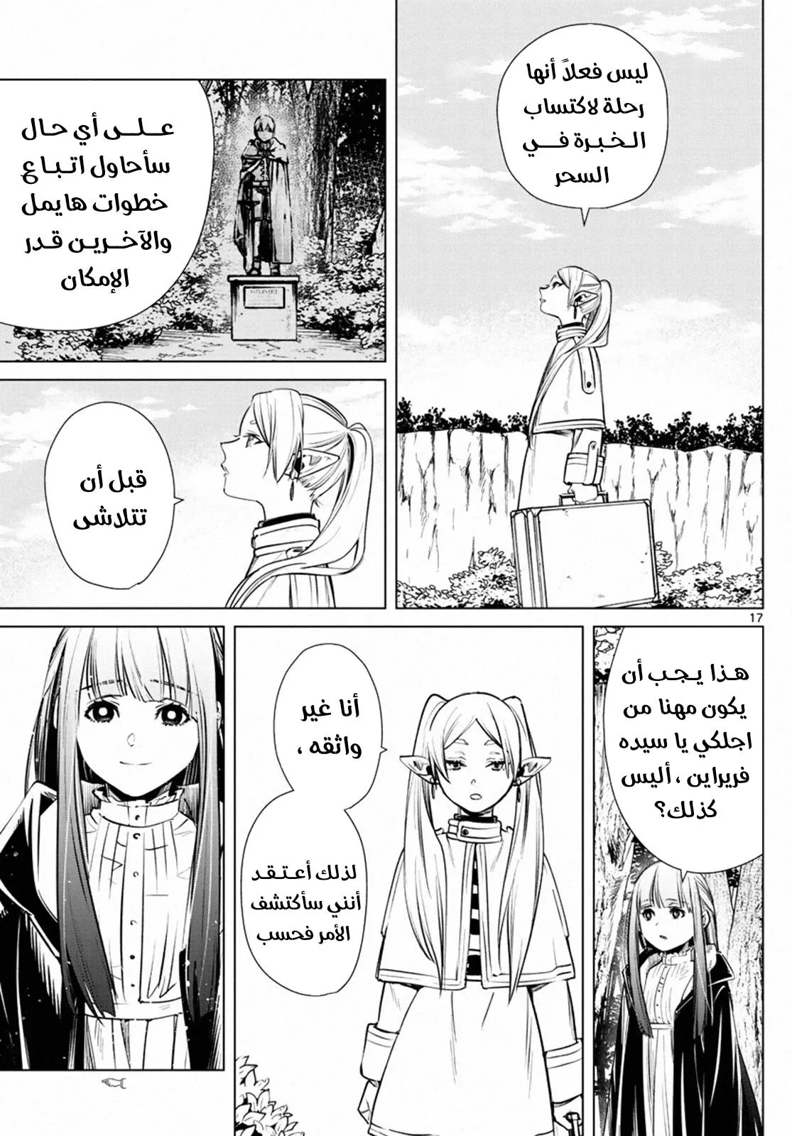 Read Frieren Ar Manga Online