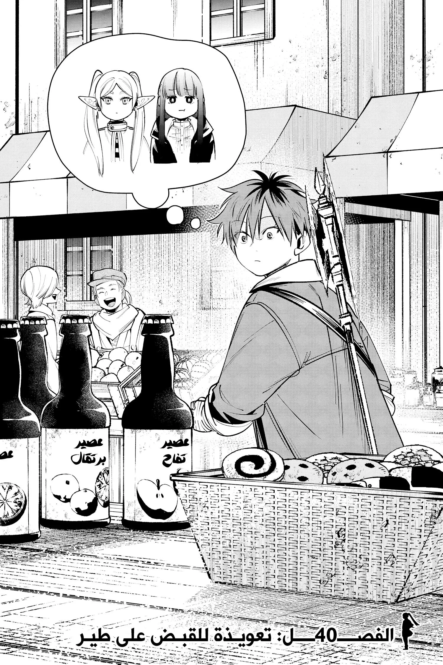 Read Frieren Ar Manga Online