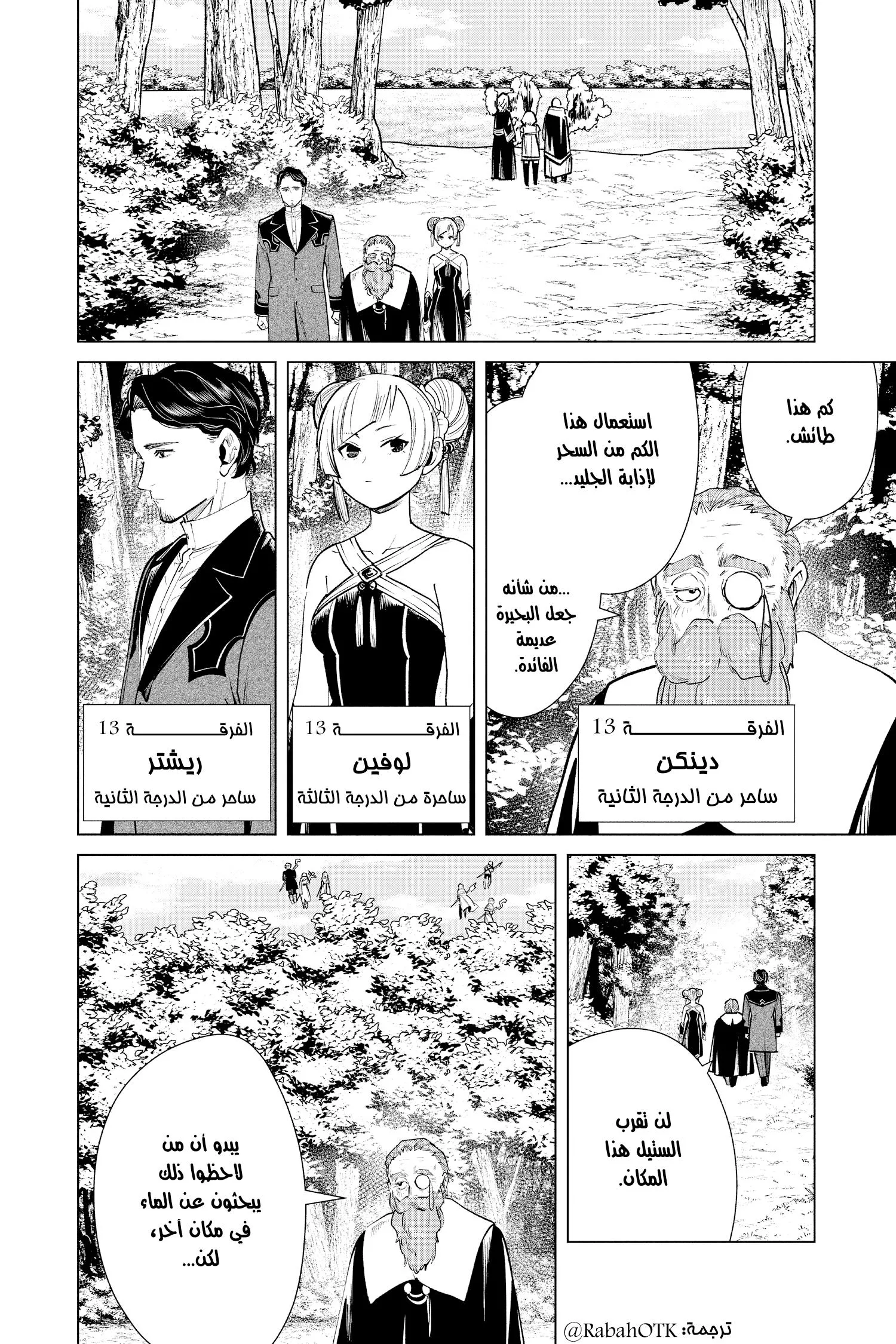 Read Frieren Ar Manga Online