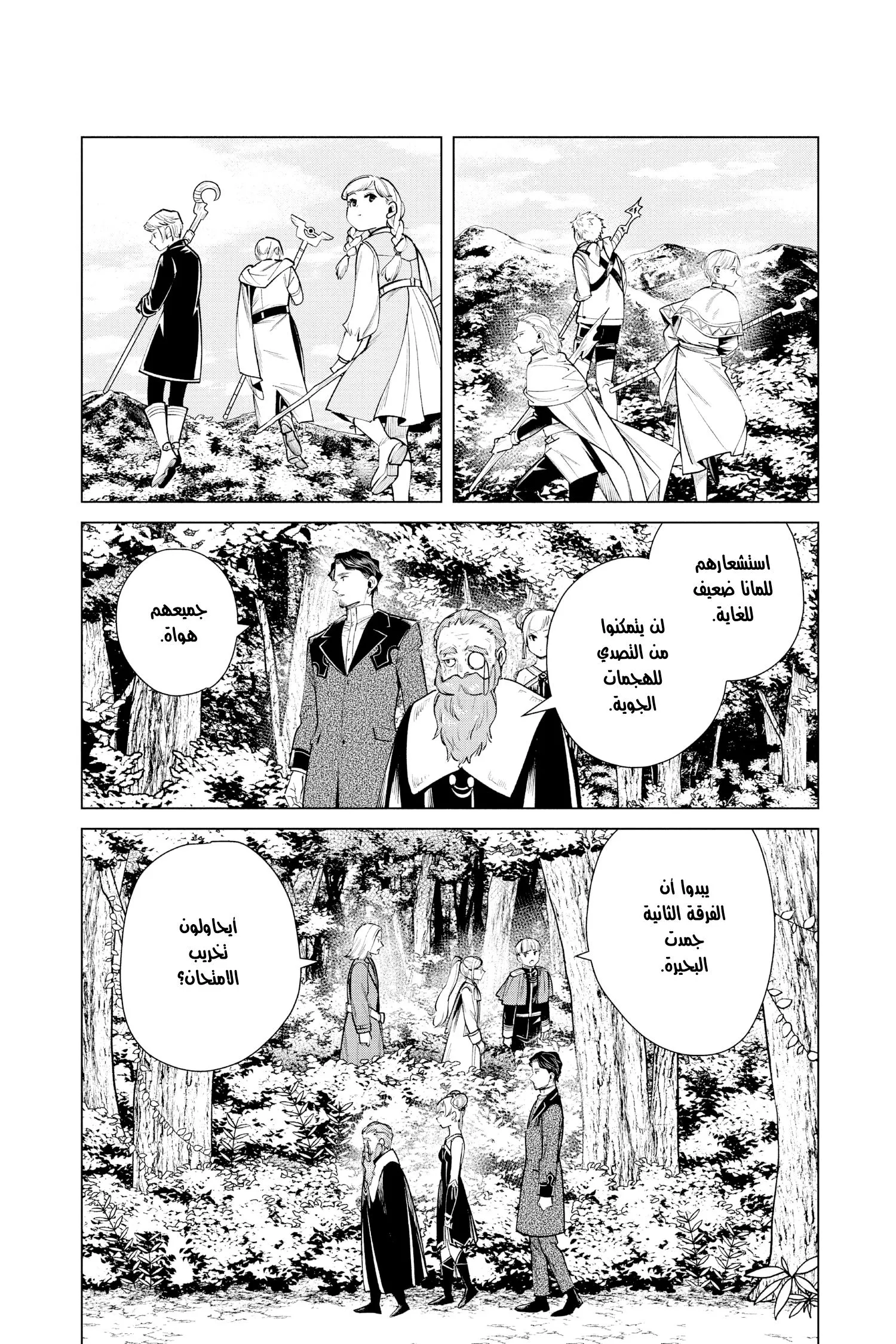 Read Frieren Ar Manga Online