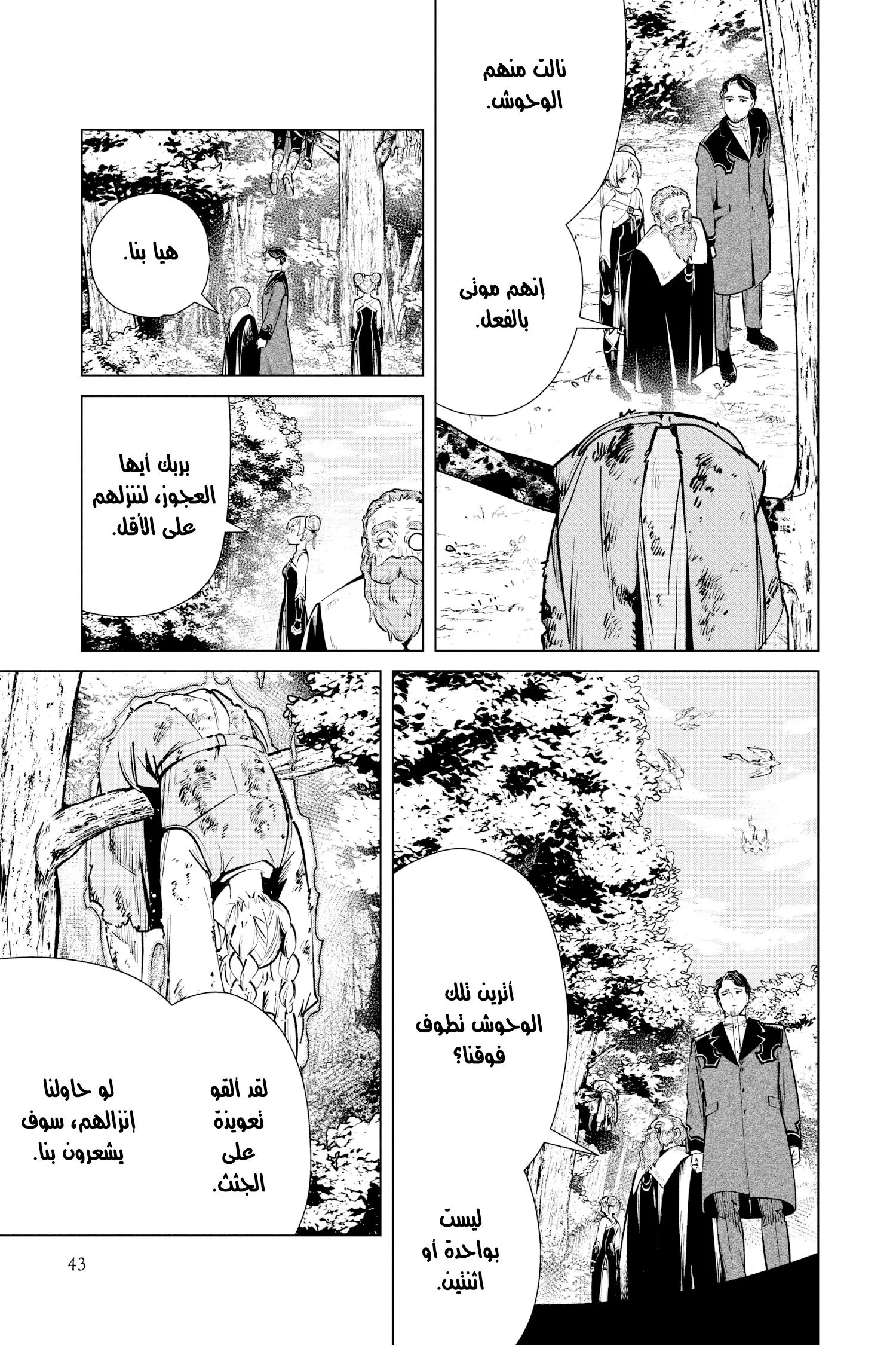 Read Frieren Ar Manga Online