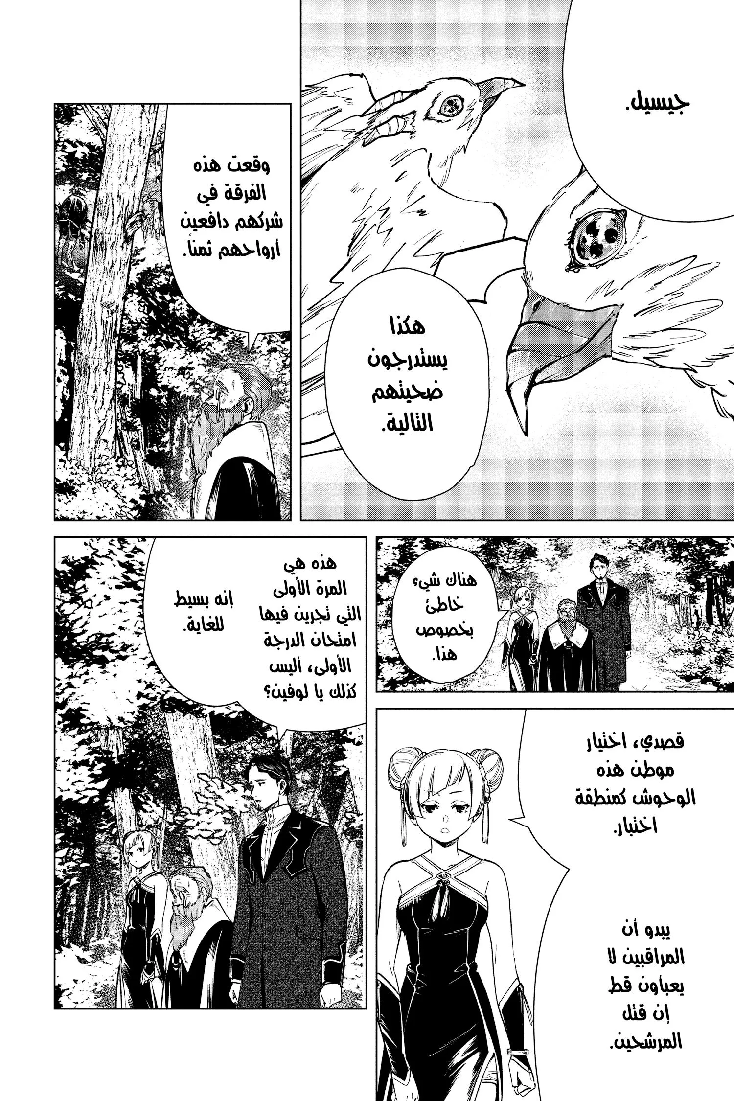 Read Frieren Ar Manga Online