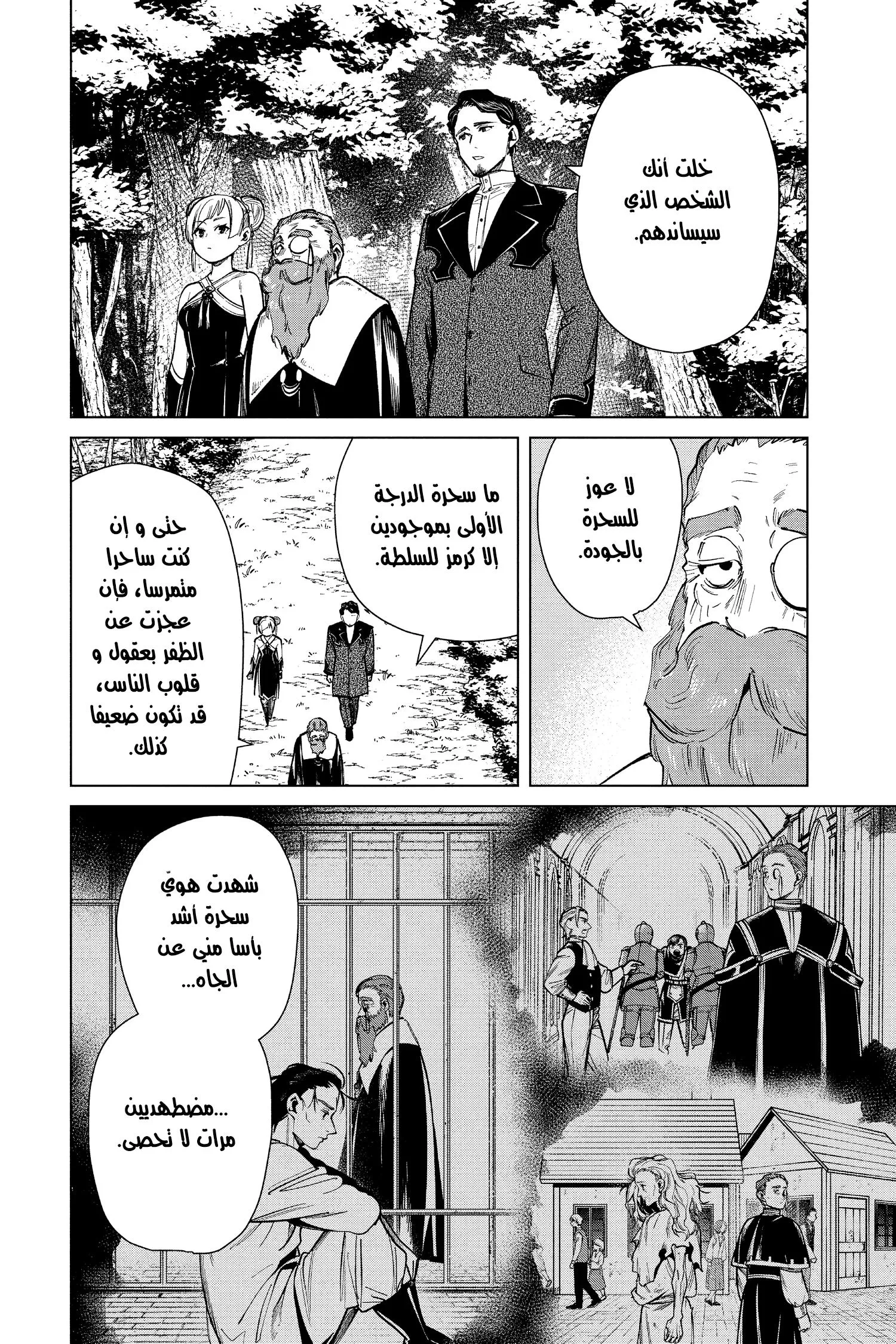Read Frieren Ar Manga Online