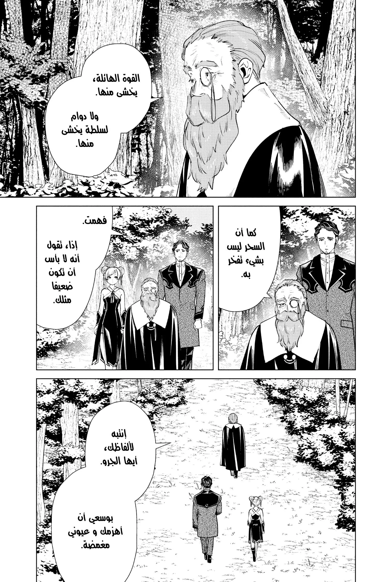 Read Frieren Ar Manga Online