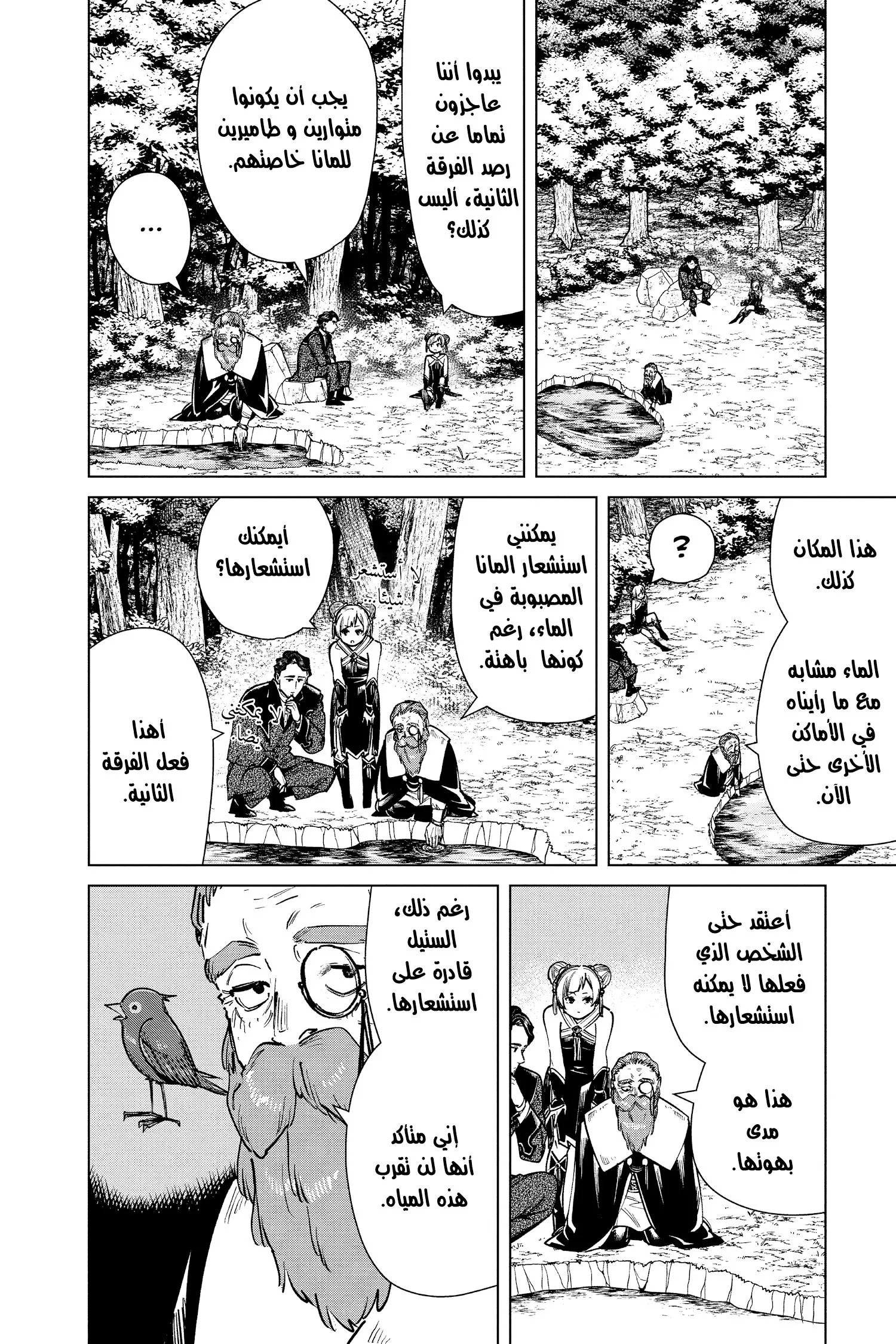 Read Frieren Ar Manga Online