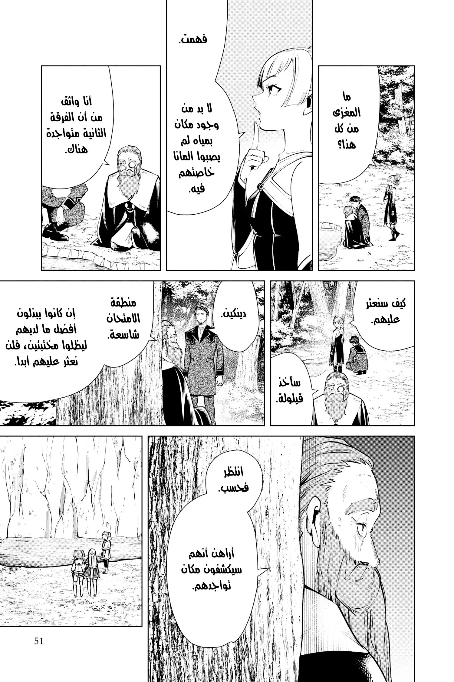 Read Frieren Ar Manga Online