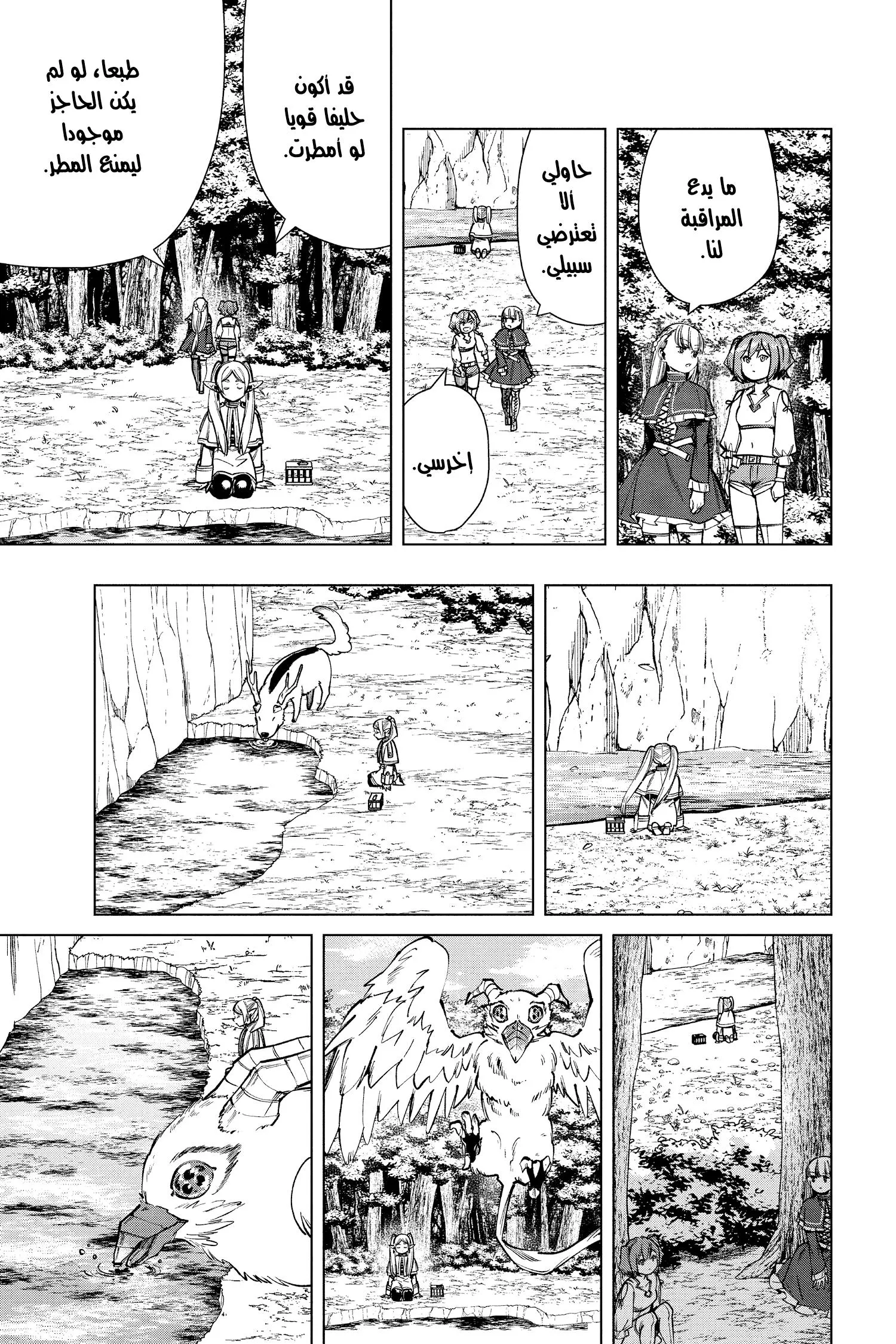 Read Frieren Ar Manga Online