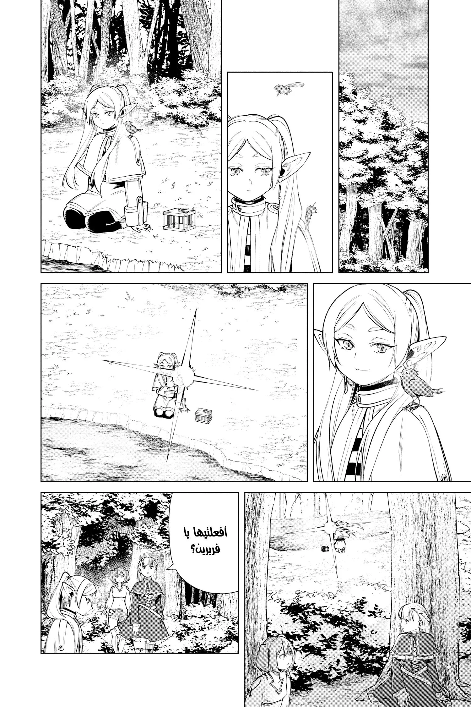Read Frieren Ar Manga Online