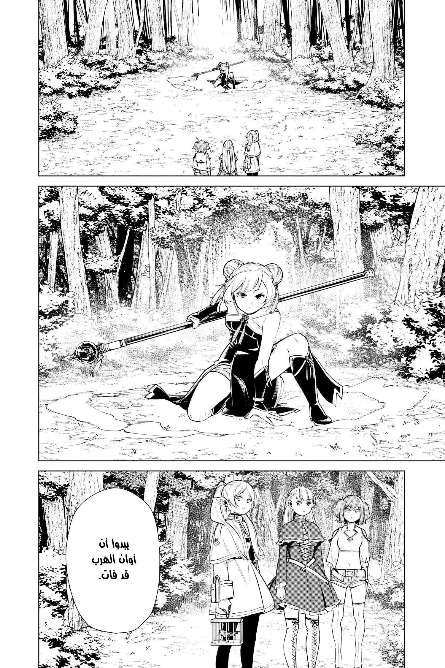 Read Frieren Ar Manga Online