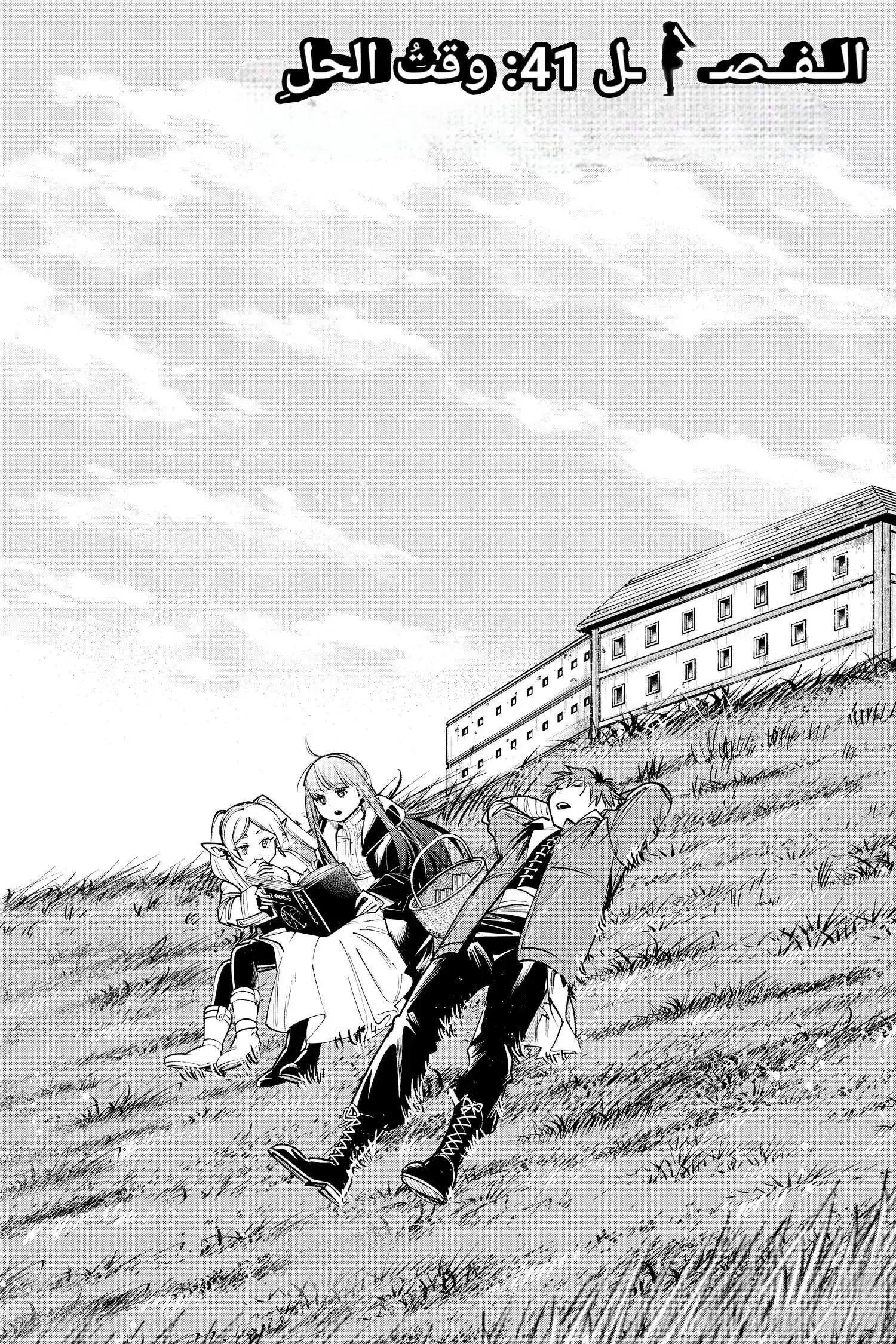Read Frieren Ar Manga Online