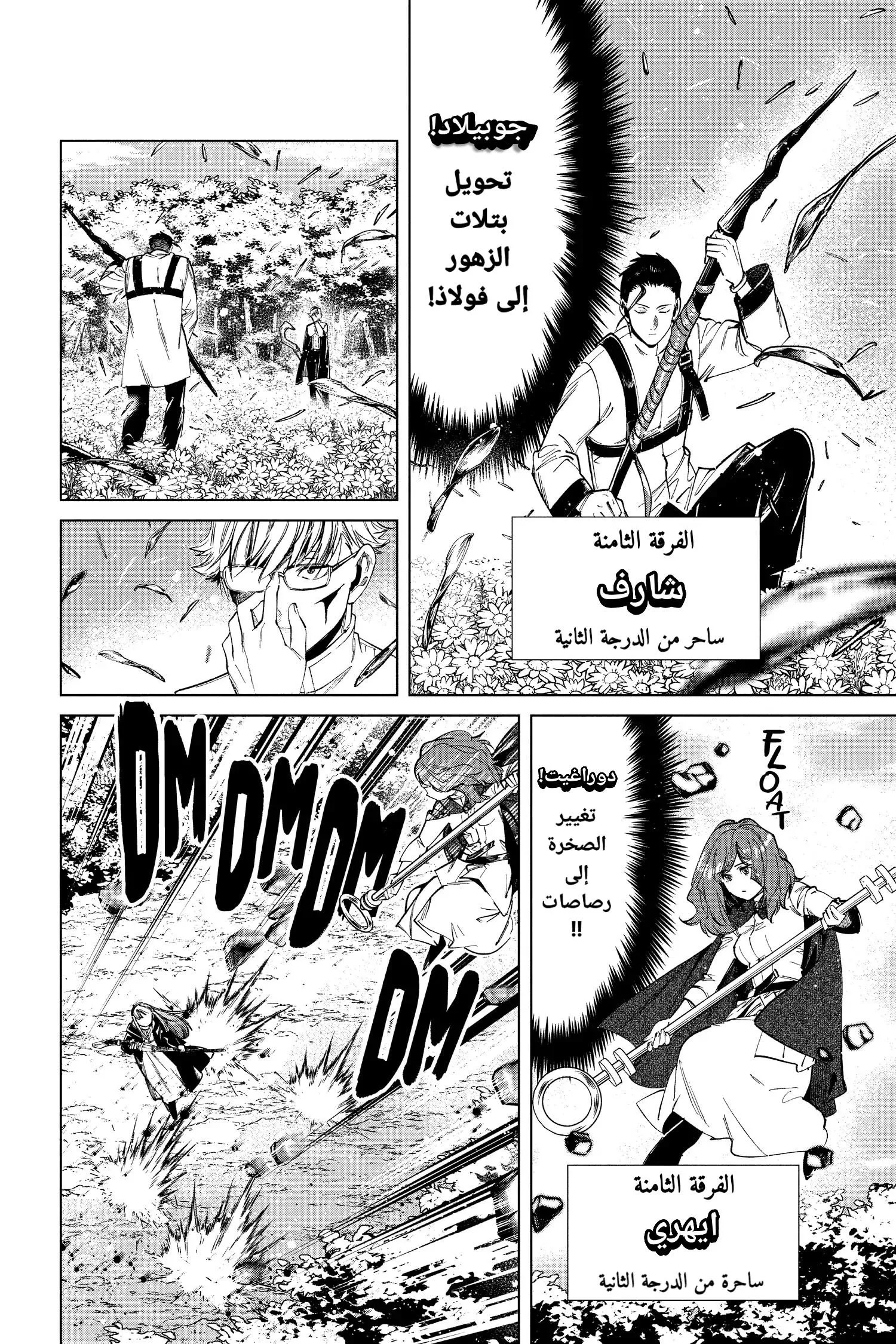 Read Frieren Ar Manga Online