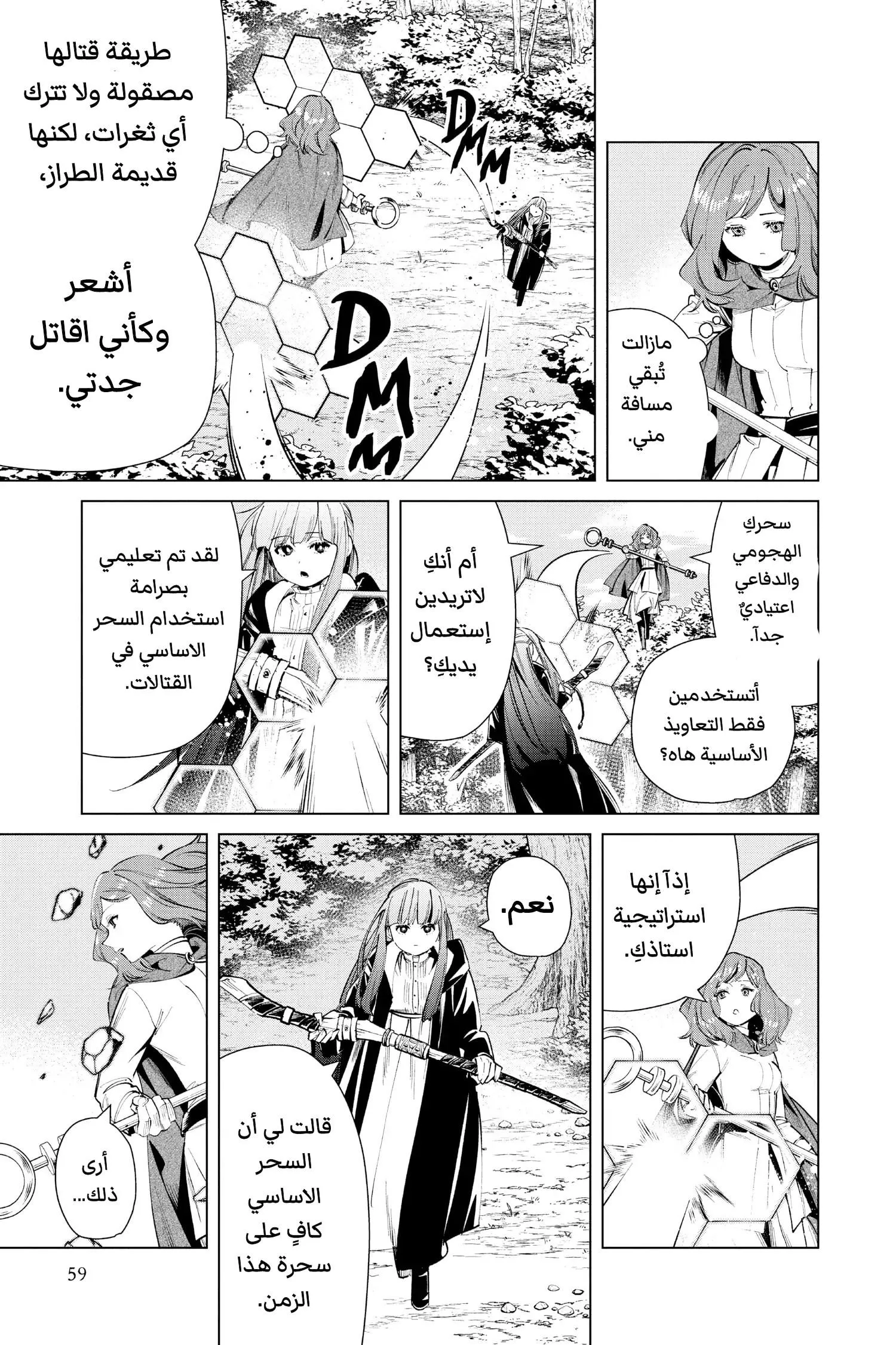 Read Frieren Ar Manga Online