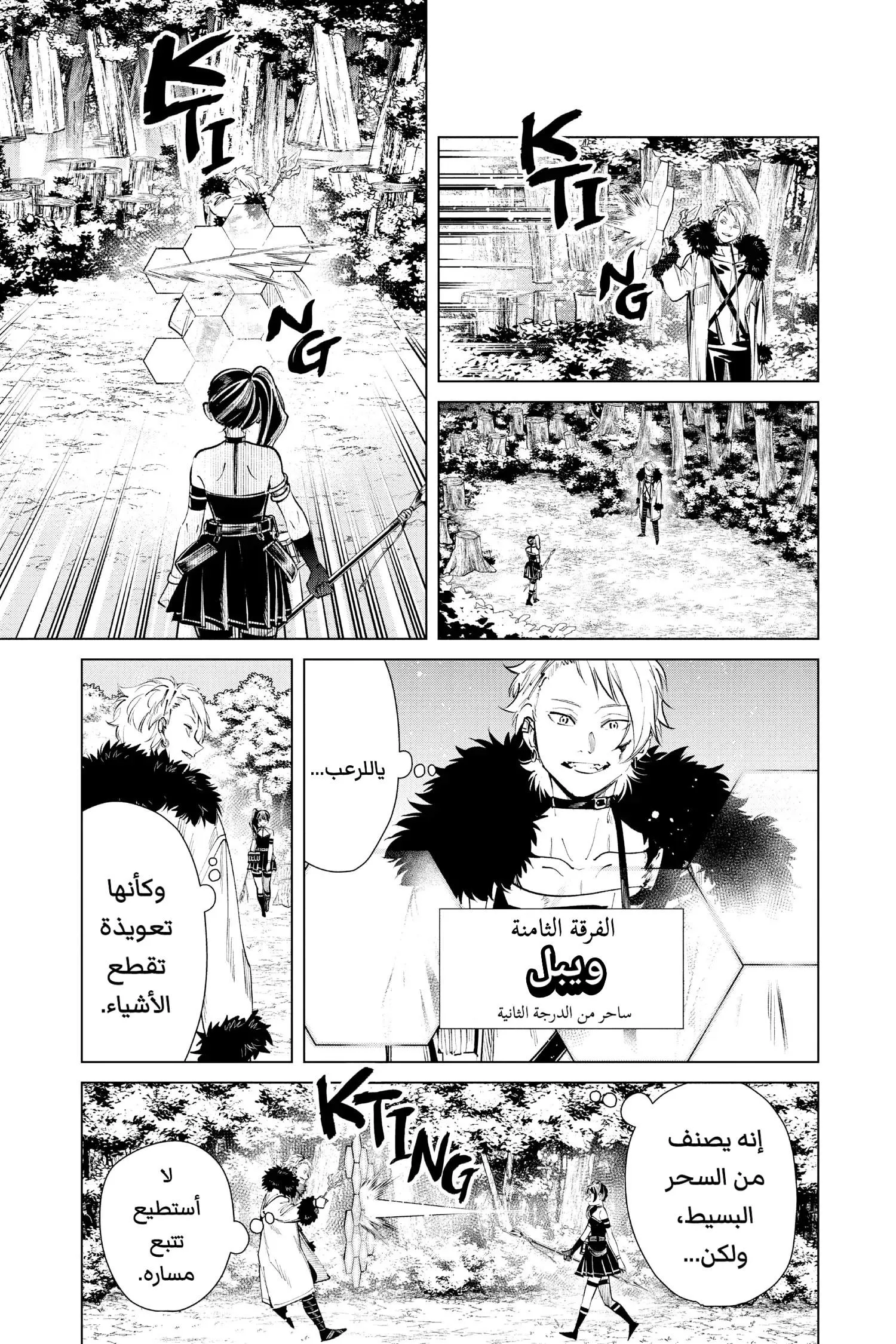 Read Frieren Ar Manga Online