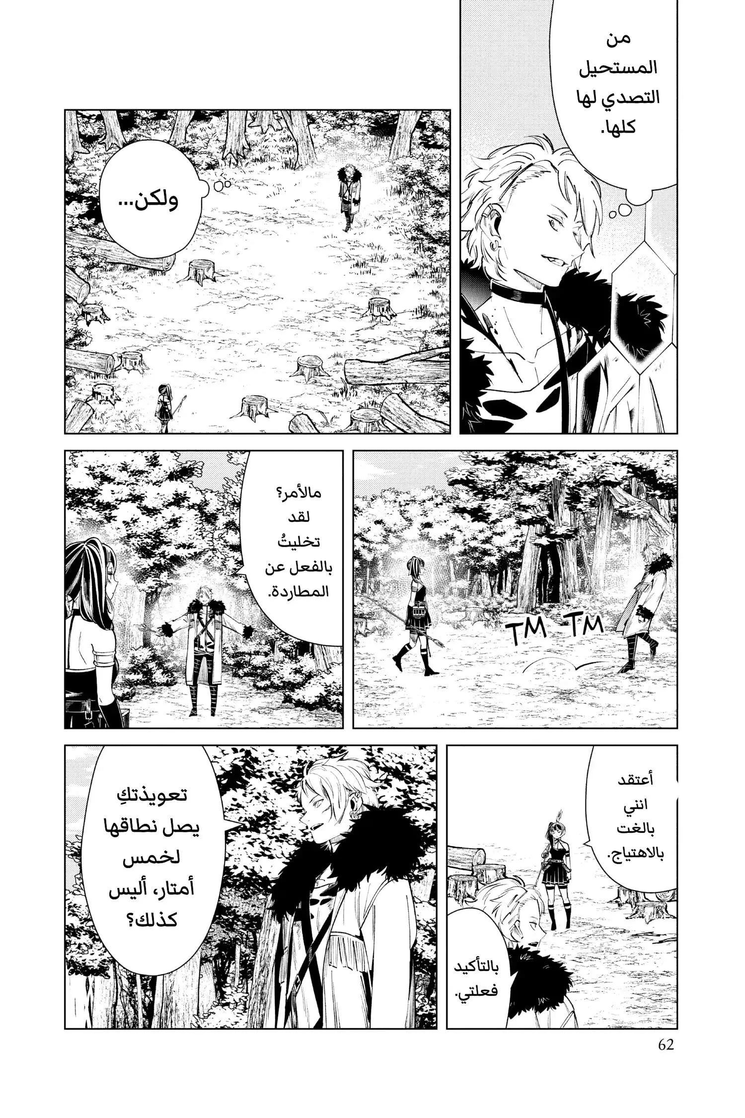 Read Frieren Ar Manga Online