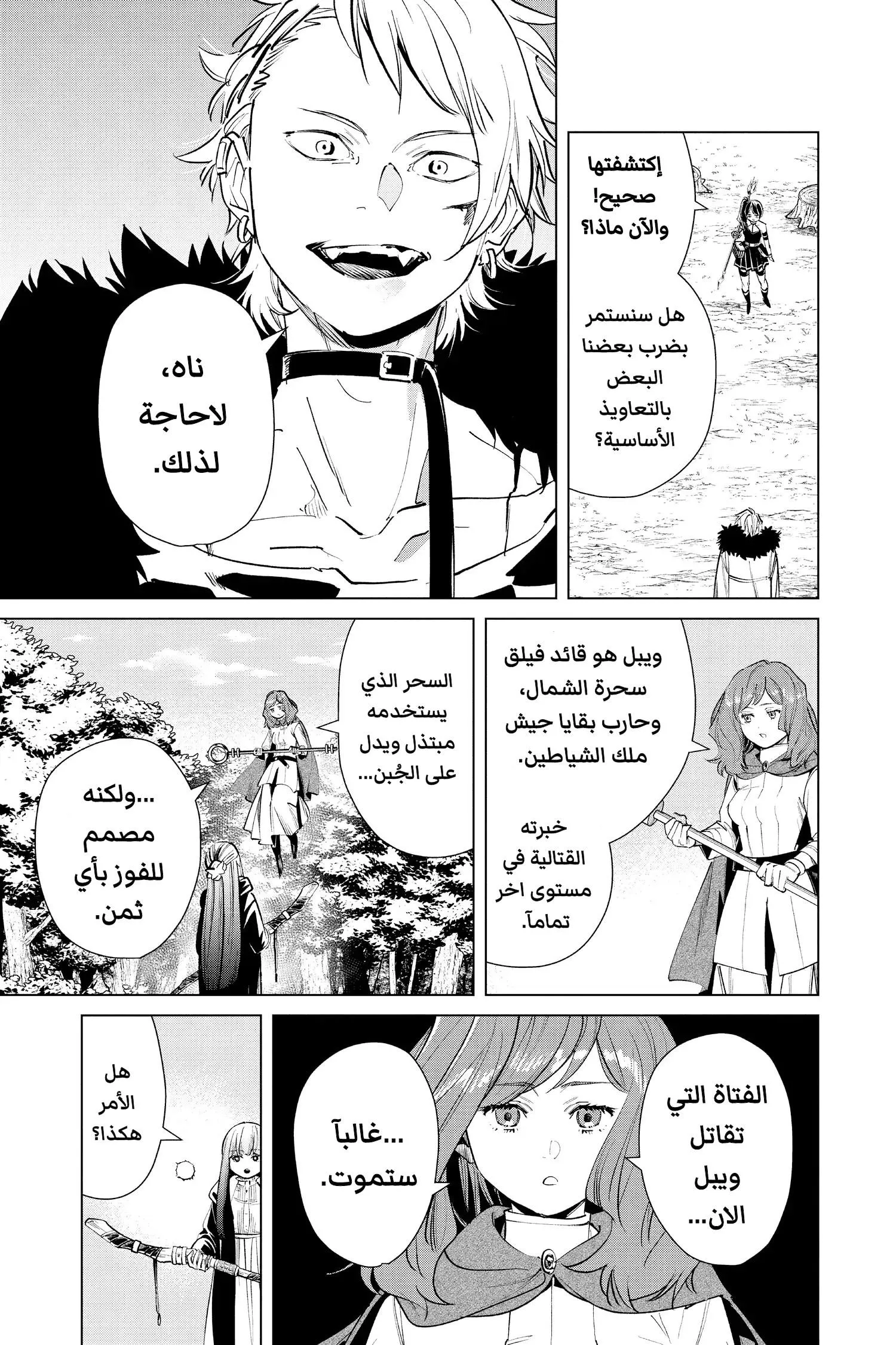 Read Frieren Ar Manga Online