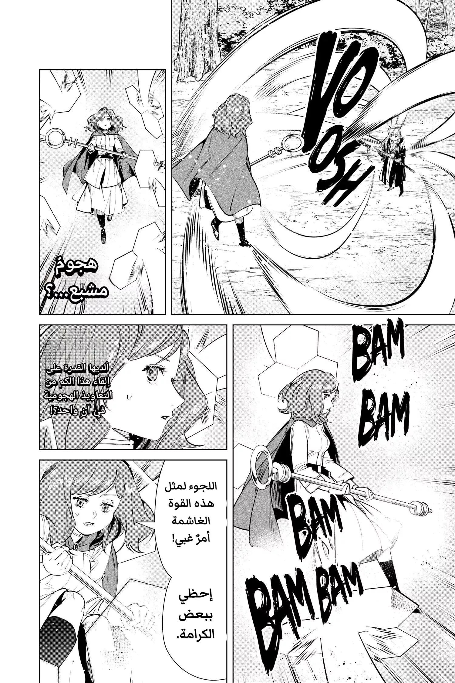 Read Frieren Ar Manga Online