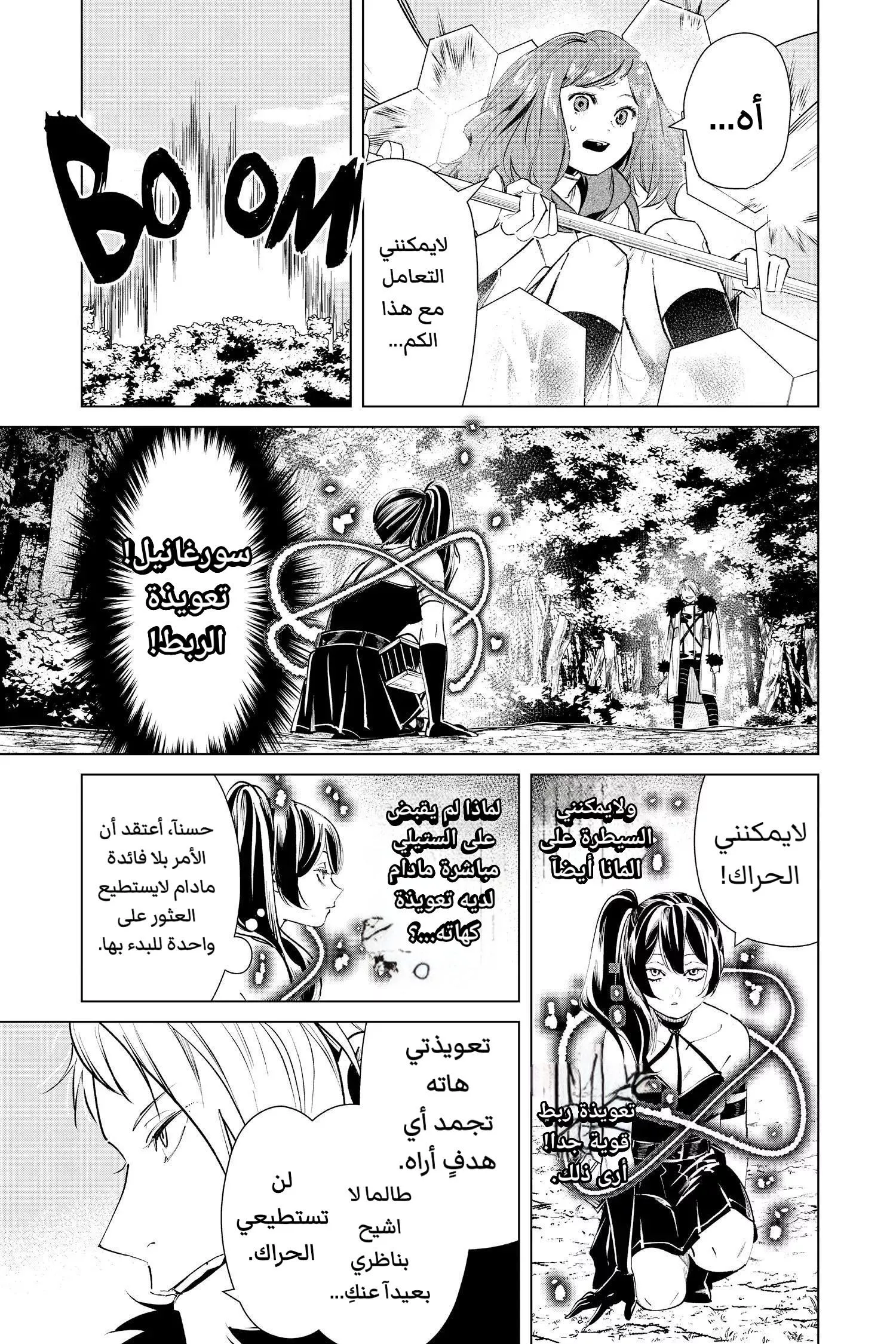 Read Frieren Ar Manga Online