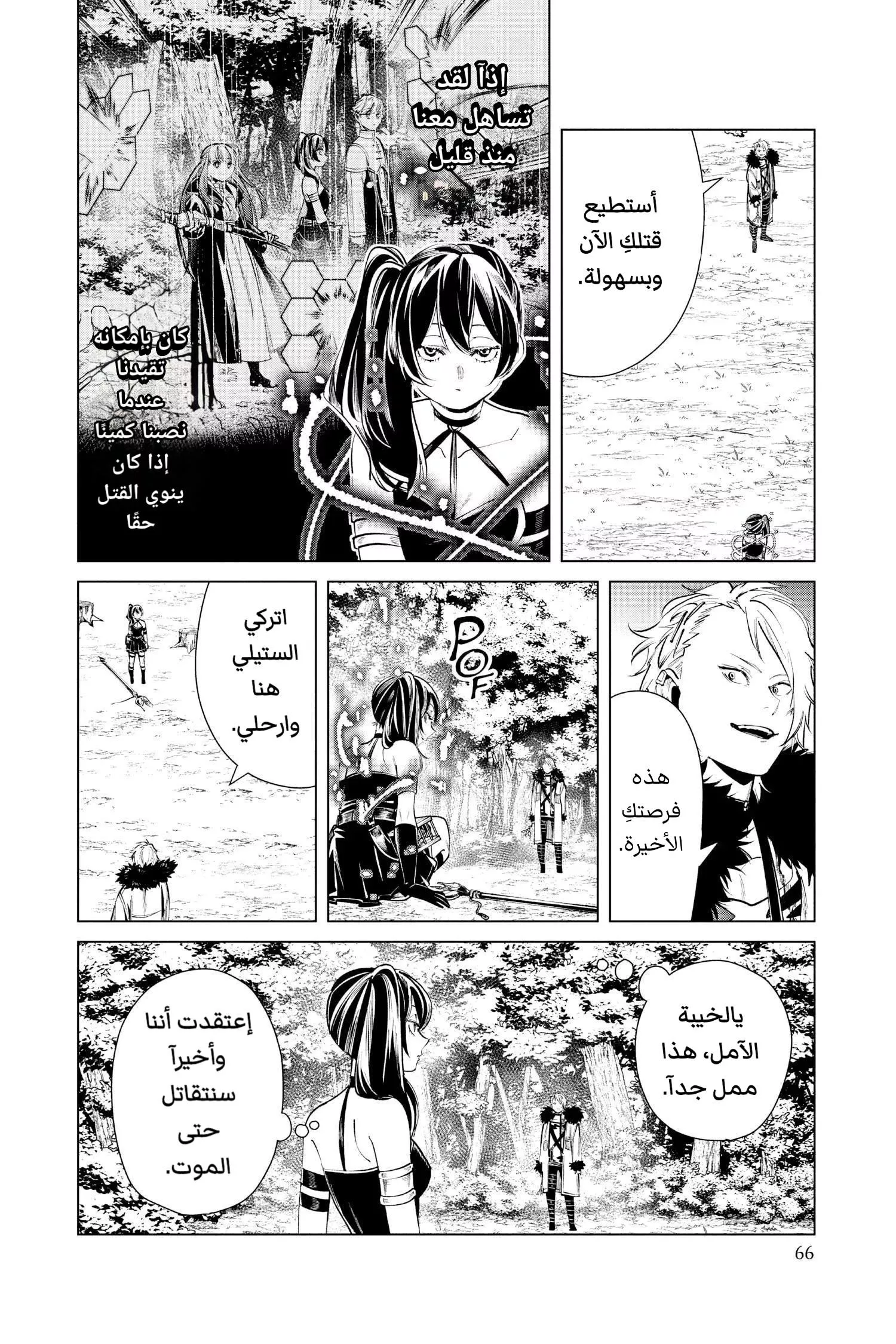 Read Frieren Ar Manga Online