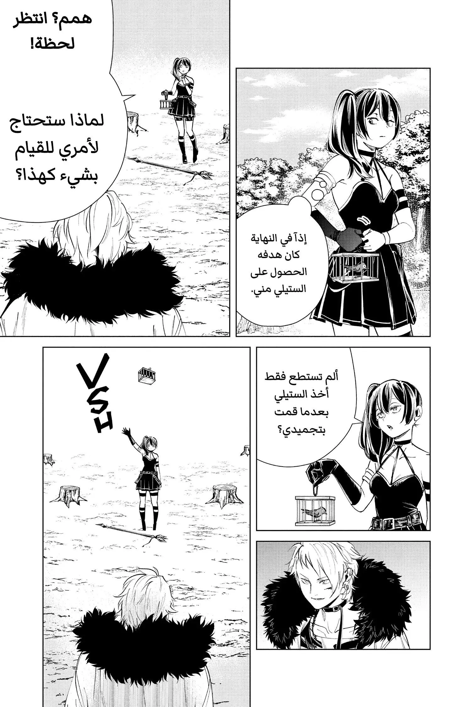 Read Frieren Ar Manga Online