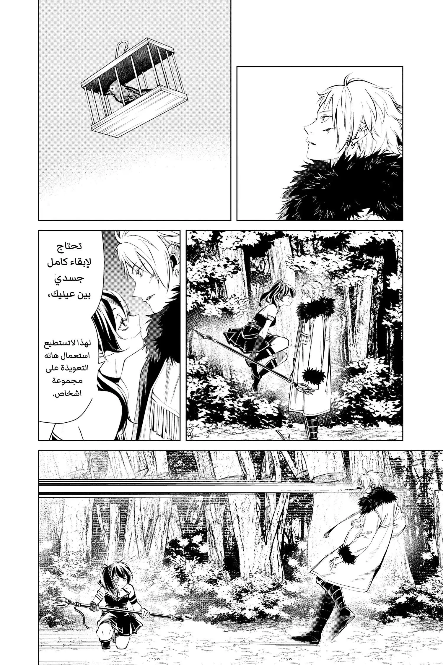 Read Frieren Ar Manga Online