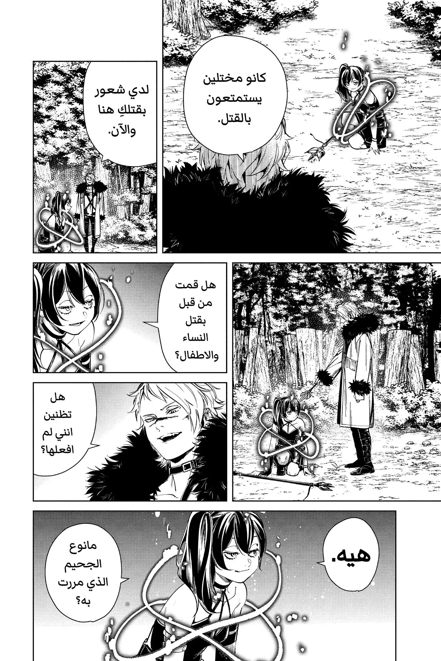 Read Frieren Ar Manga Online