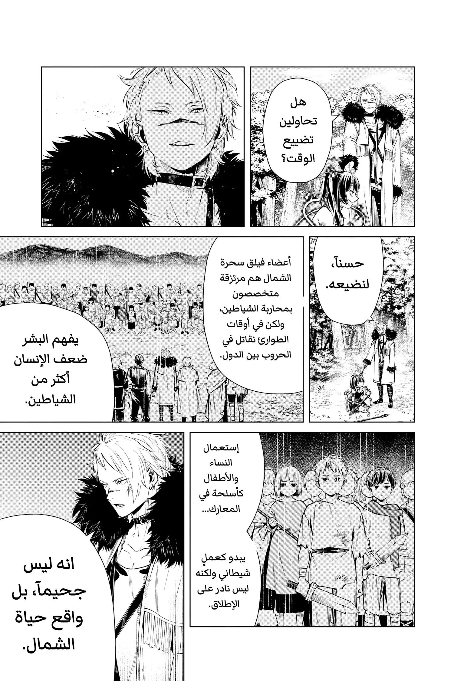 Read Frieren Ar Manga Online